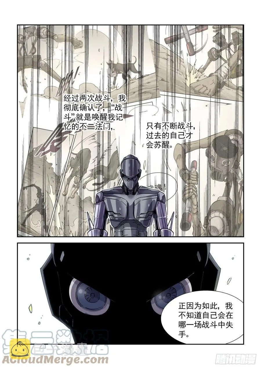 038再次强化 第13页