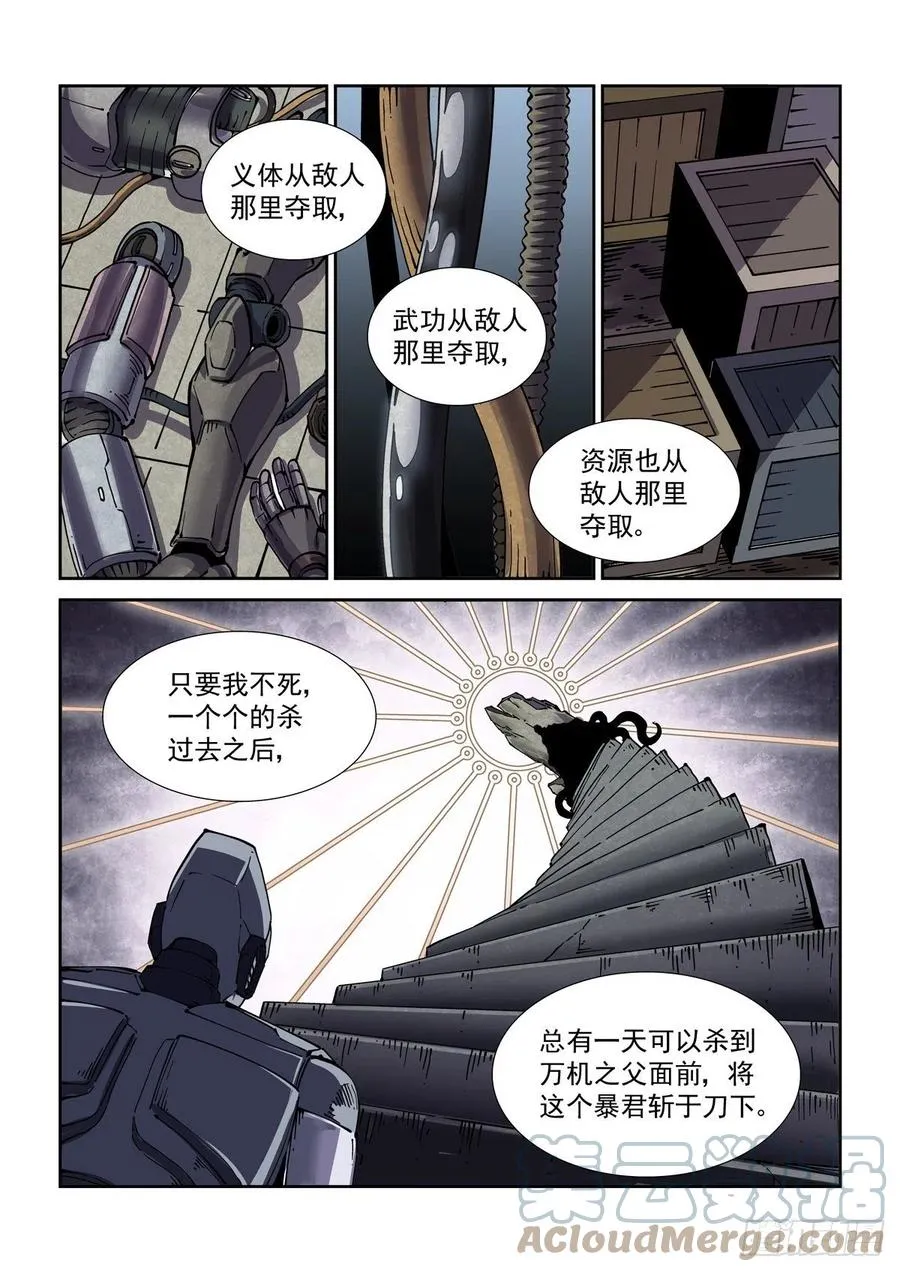 038再次强化 第17页