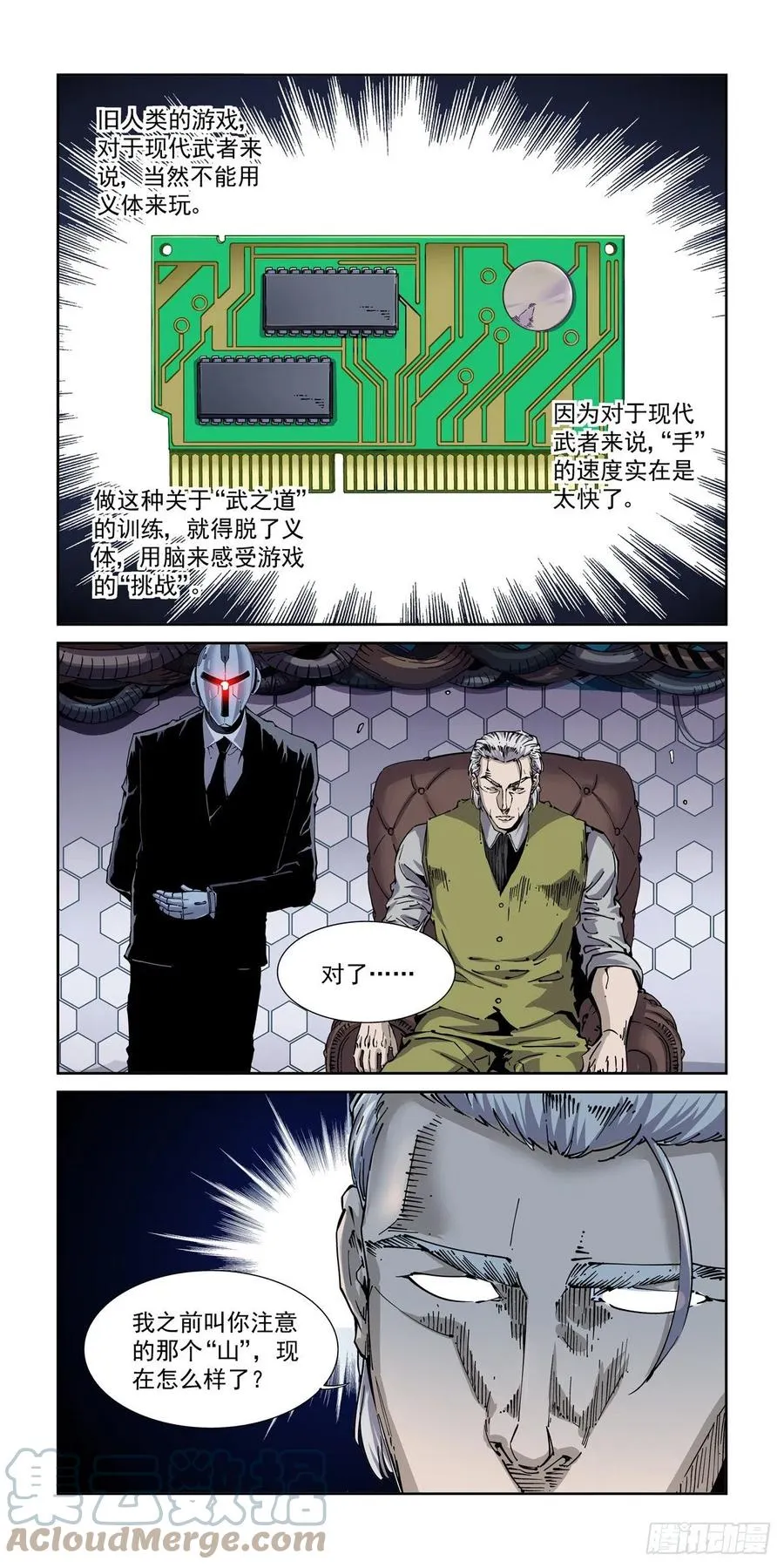 039榜单、江湖规矩与狂猎犬 第7页