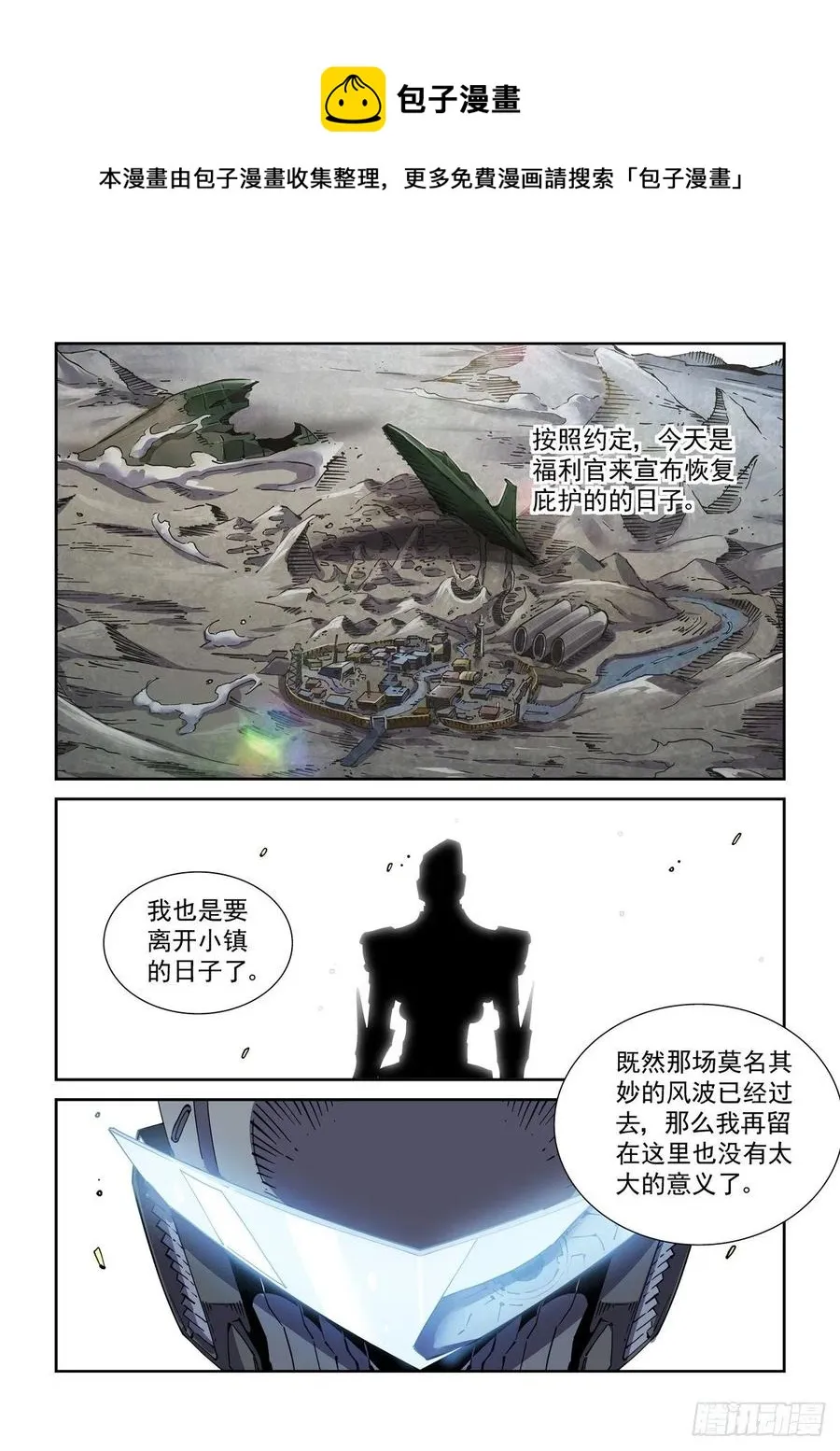 040告别 第6页