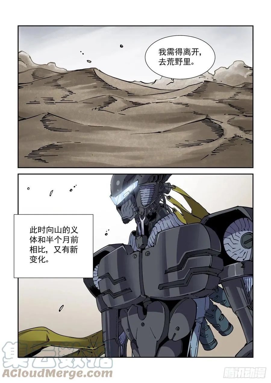 040告别 第7页