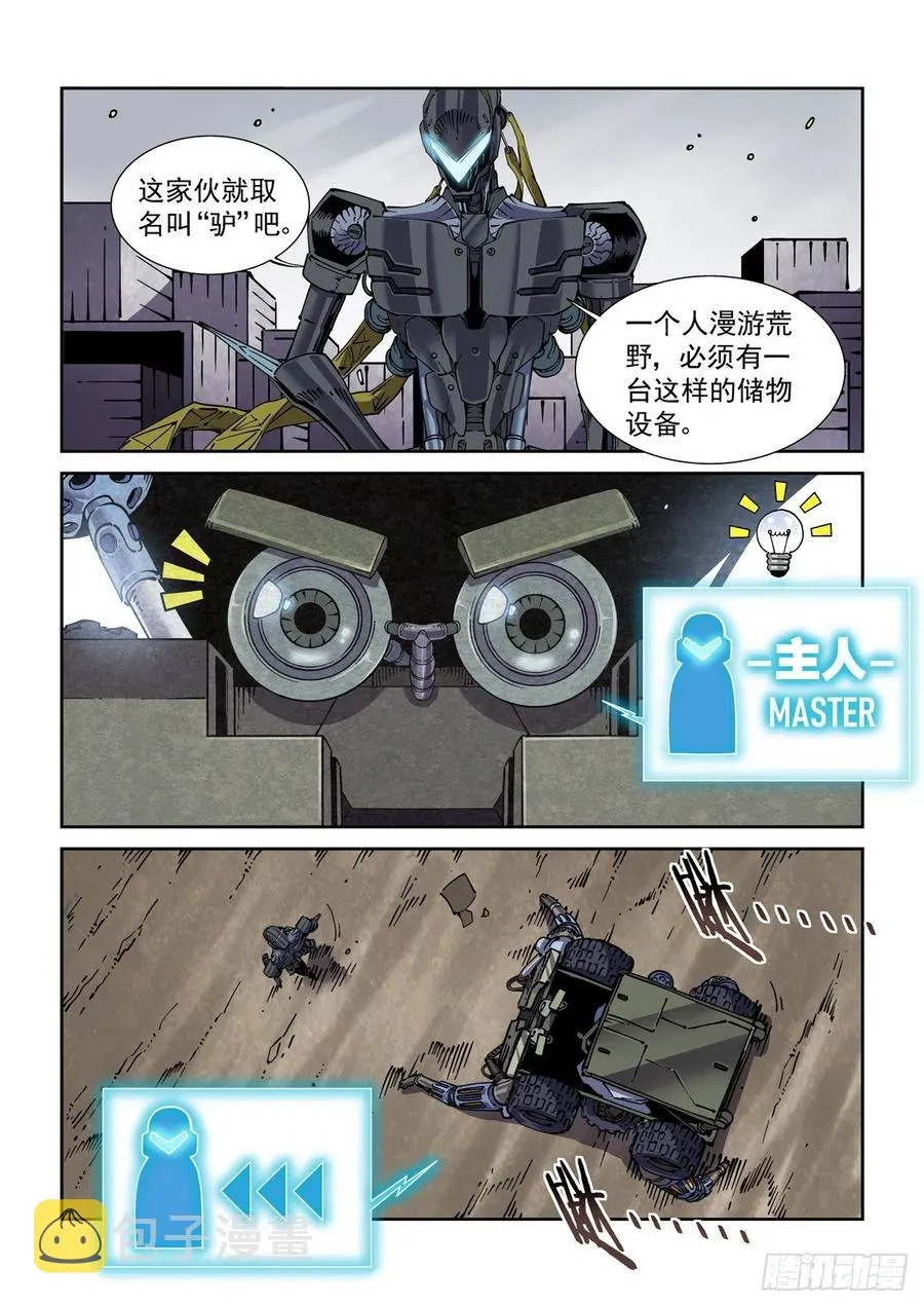 040告别 第12页