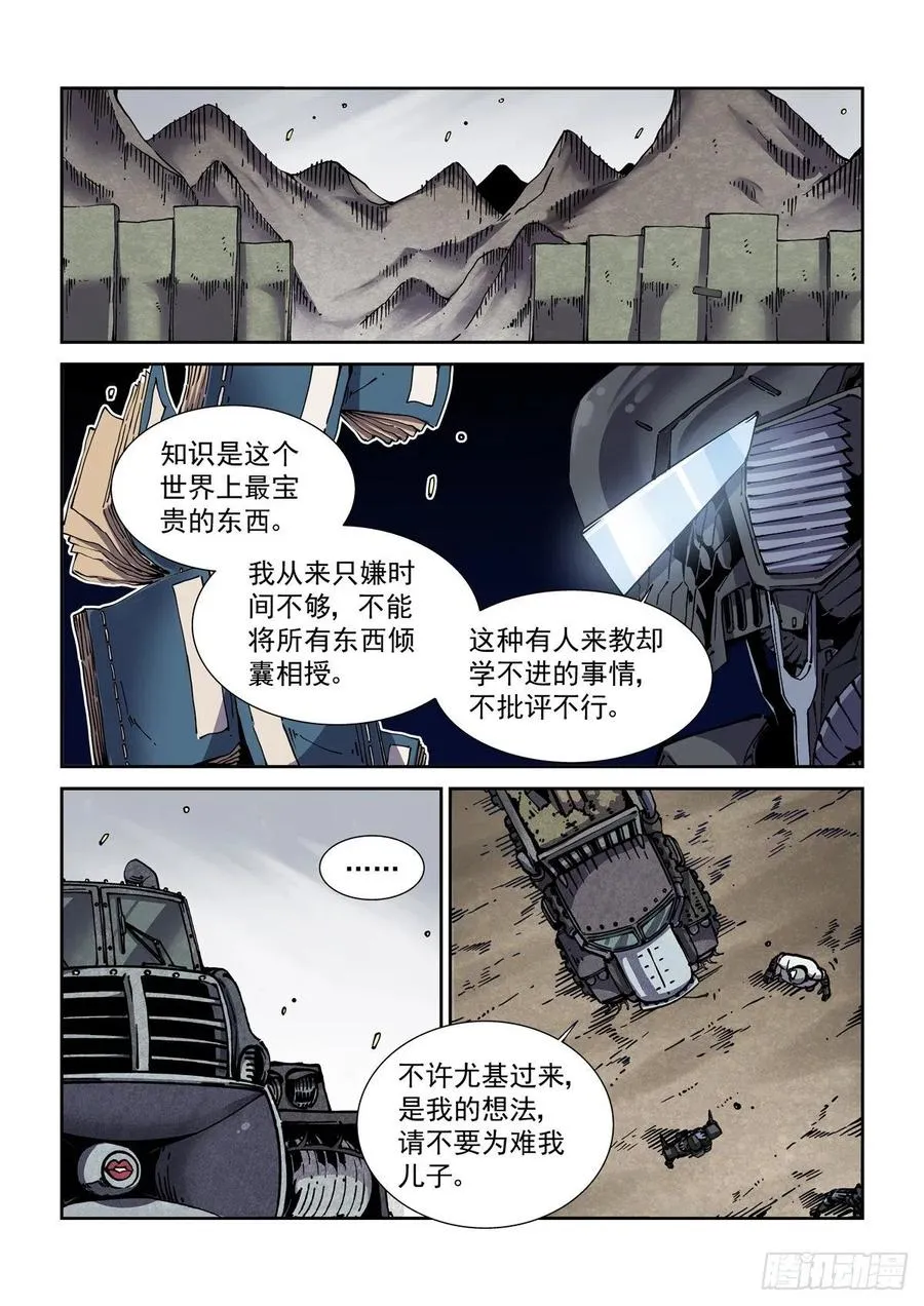 041绿林走狗 第2页