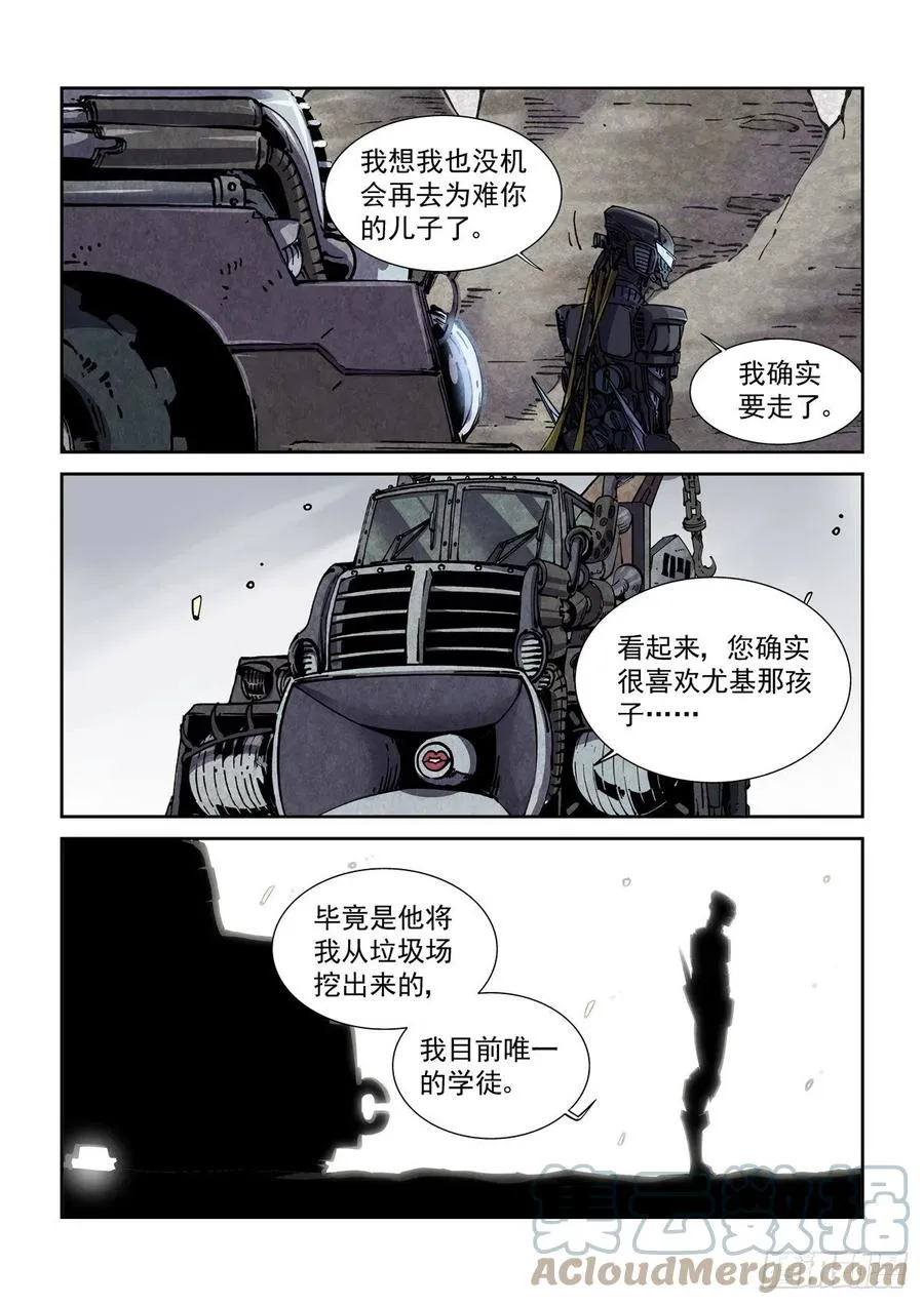 041绿林走狗 第3页