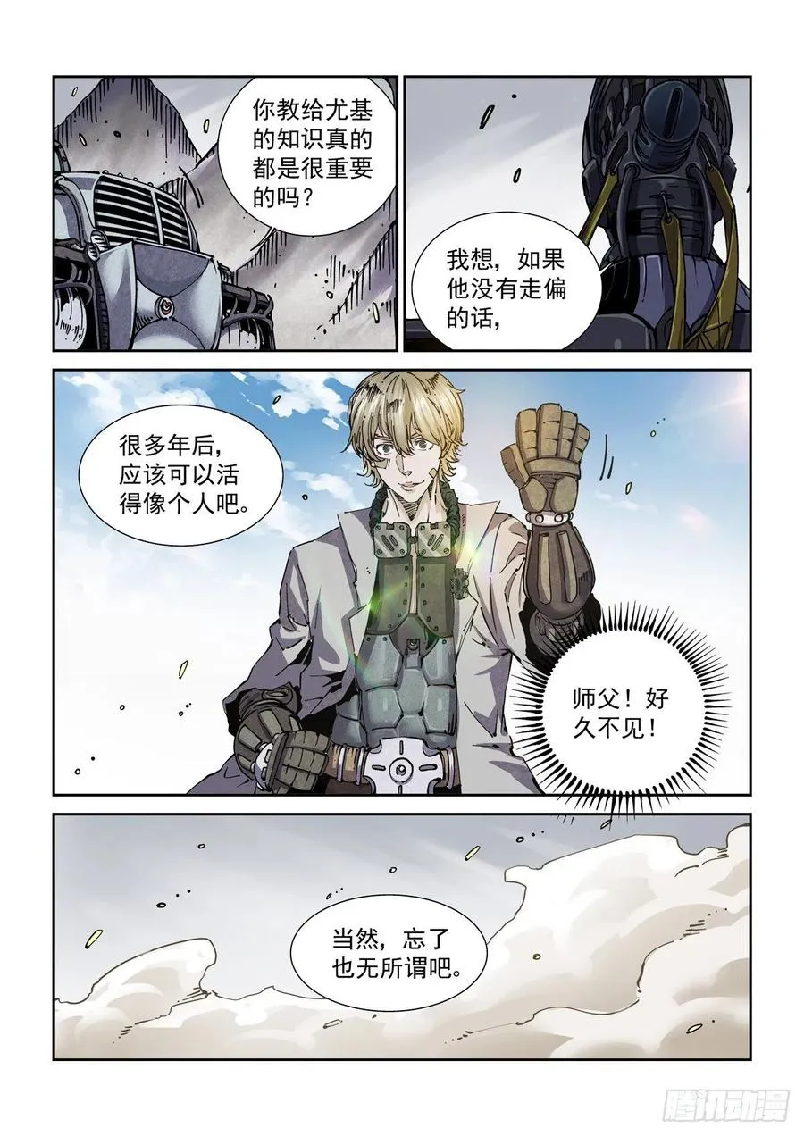 041绿林走狗 第4页