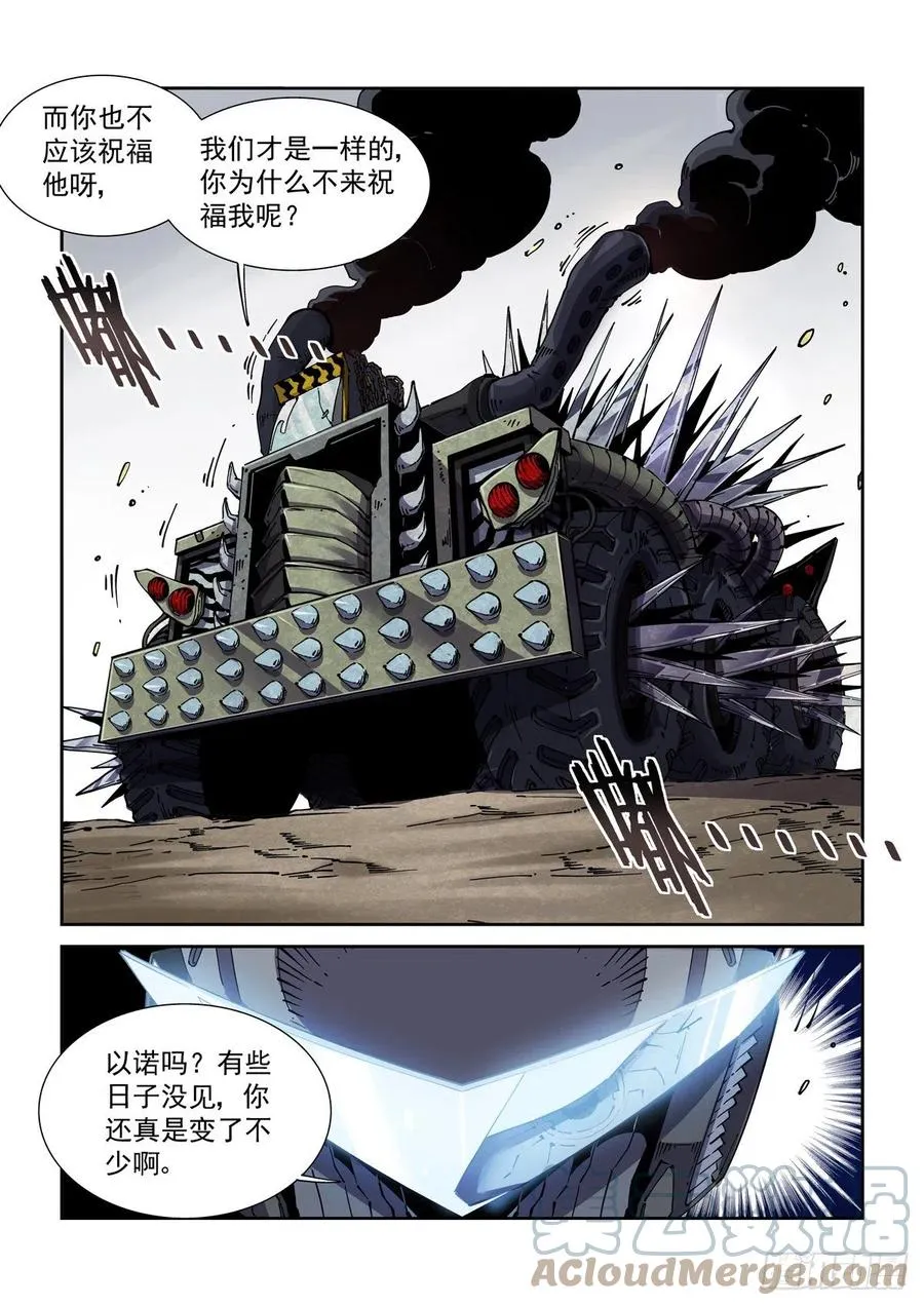 041绿林走狗 第7页