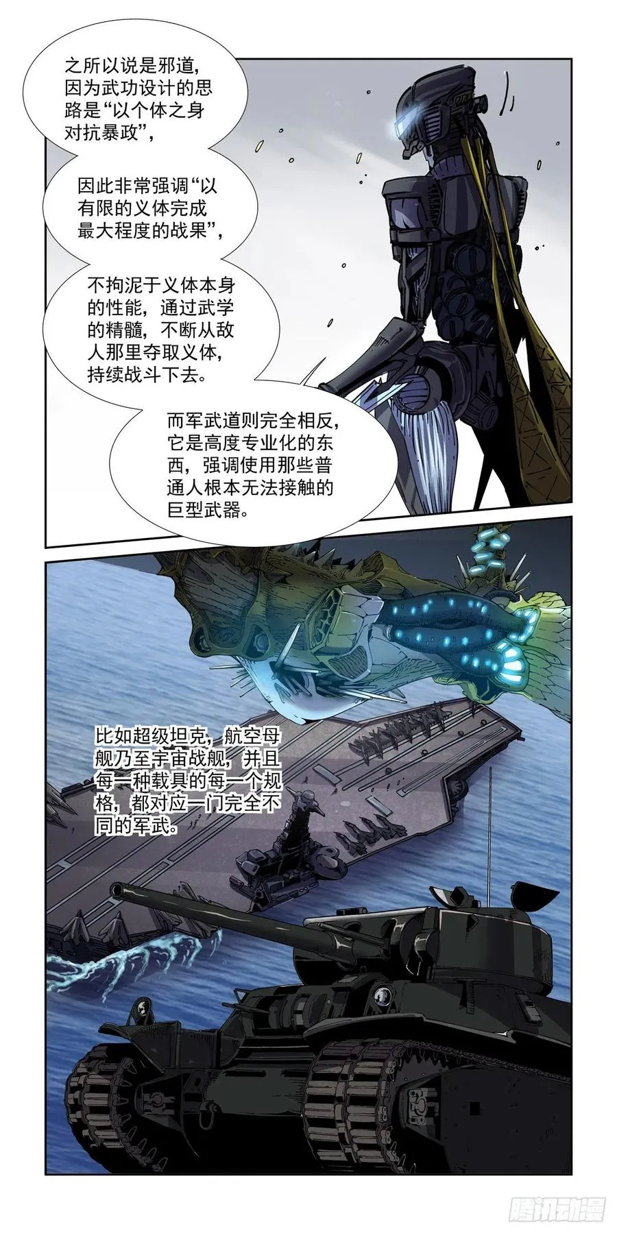 041绿林走狗 第14页