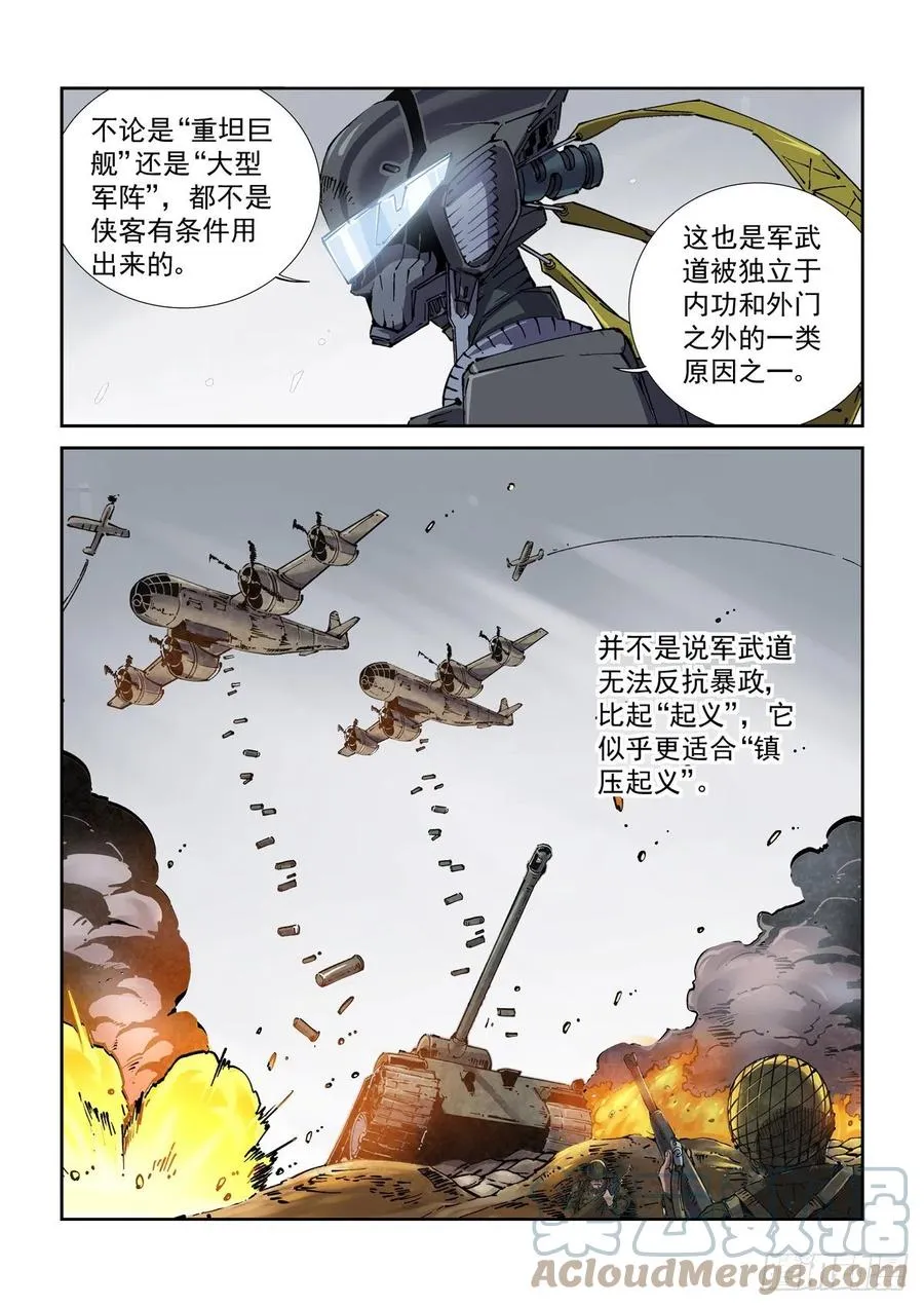 041绿林走狗 第15页