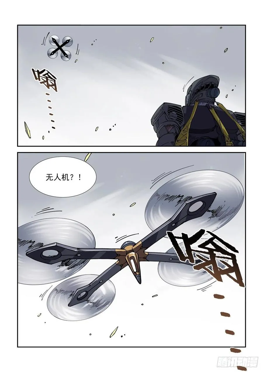 041绿林走狗 第18页