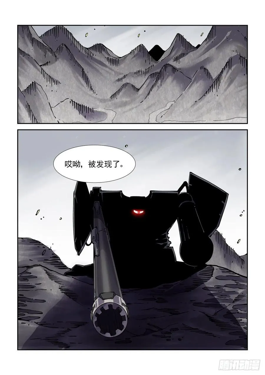 041绿林走狗 第20页