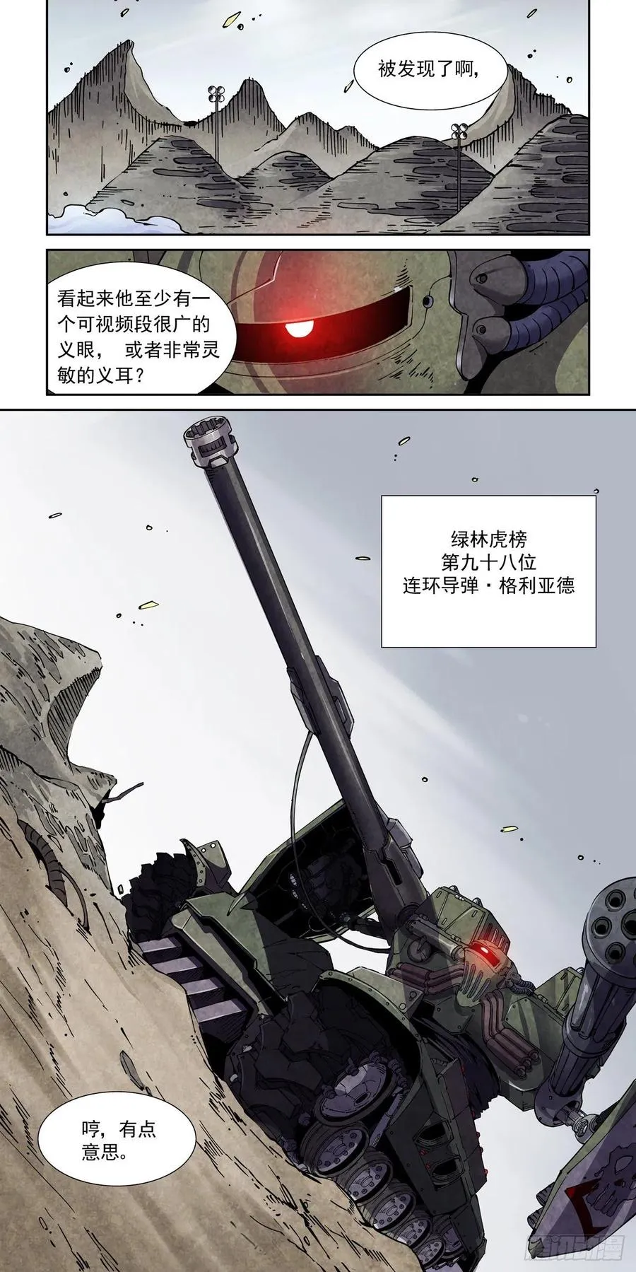 042枪炮高手 第2页