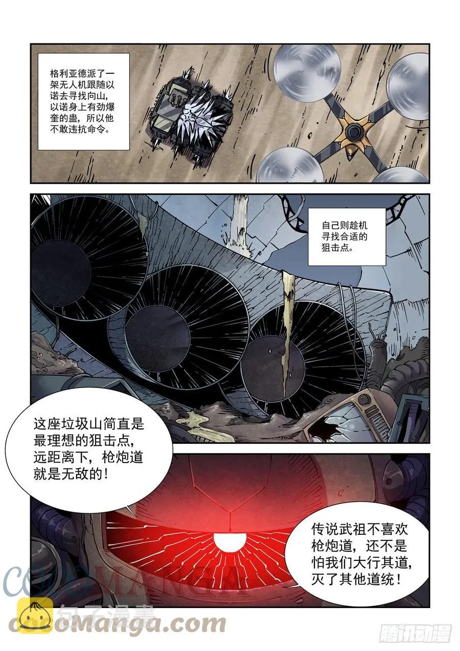 042枪炮高手 第3页