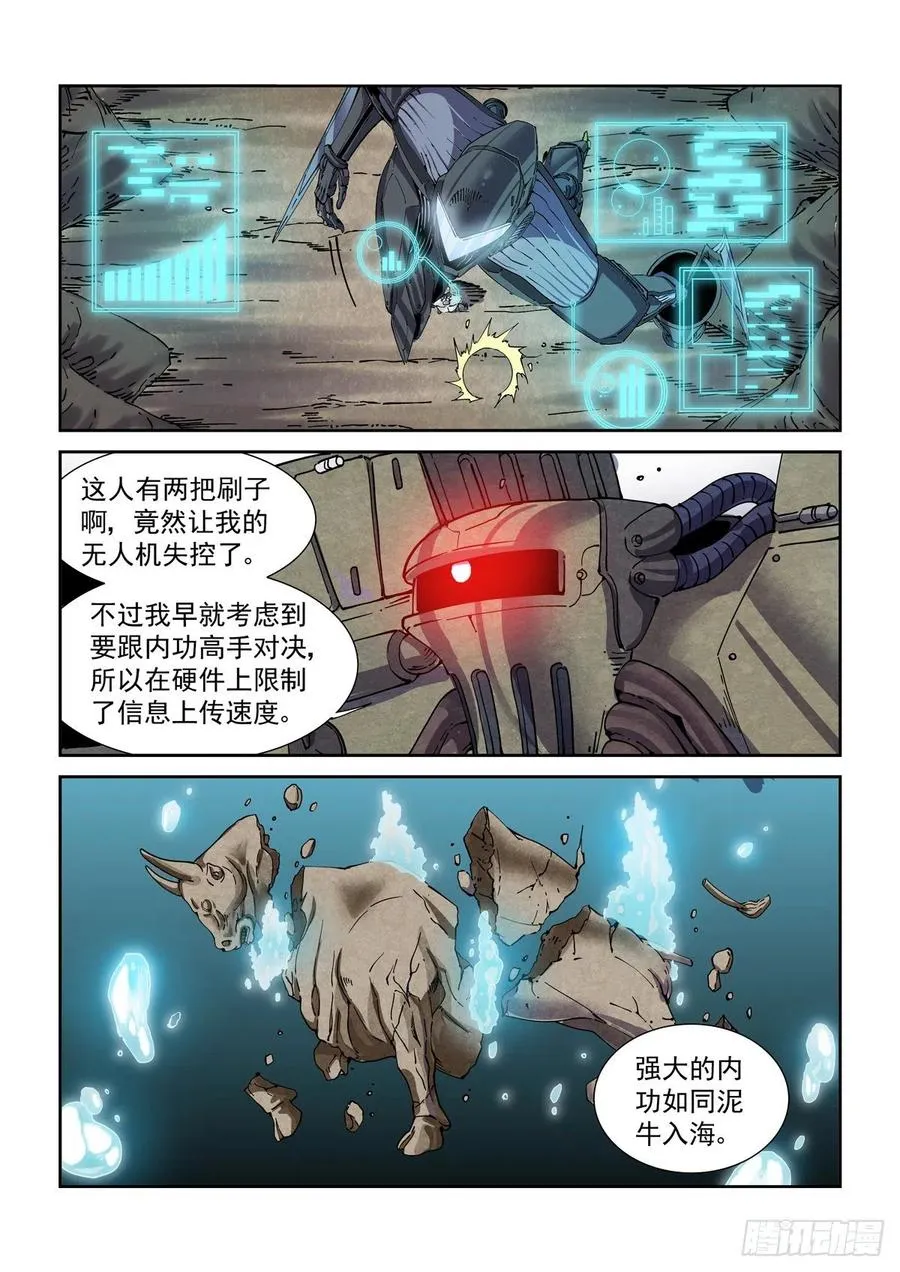 042枪炮高手 第4页