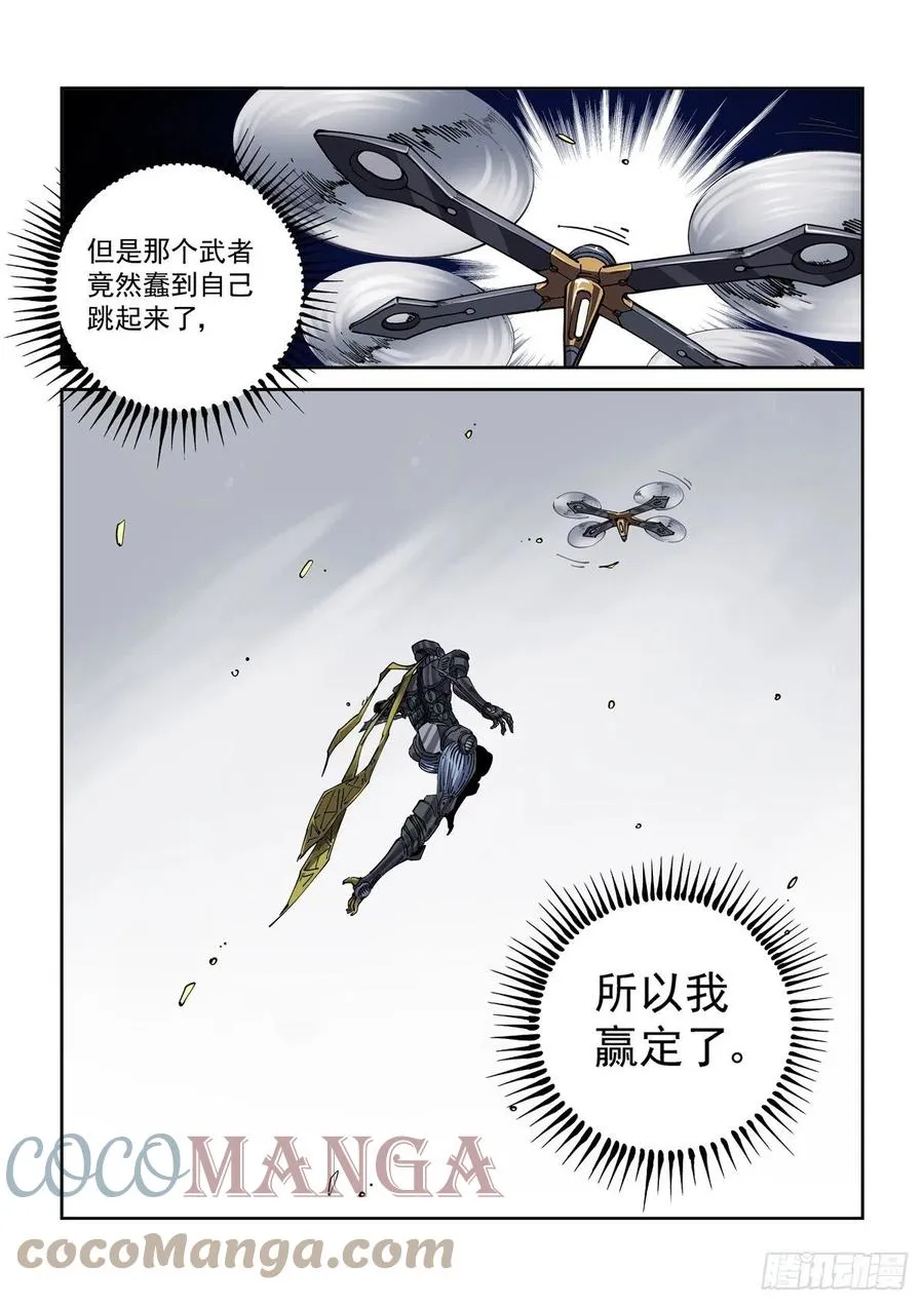 042枪炮高手 第5页