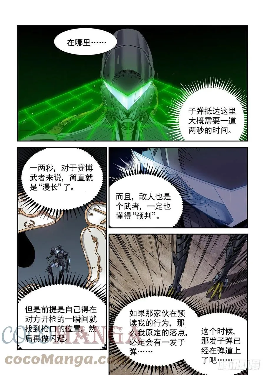 042枪炮高手 第7页