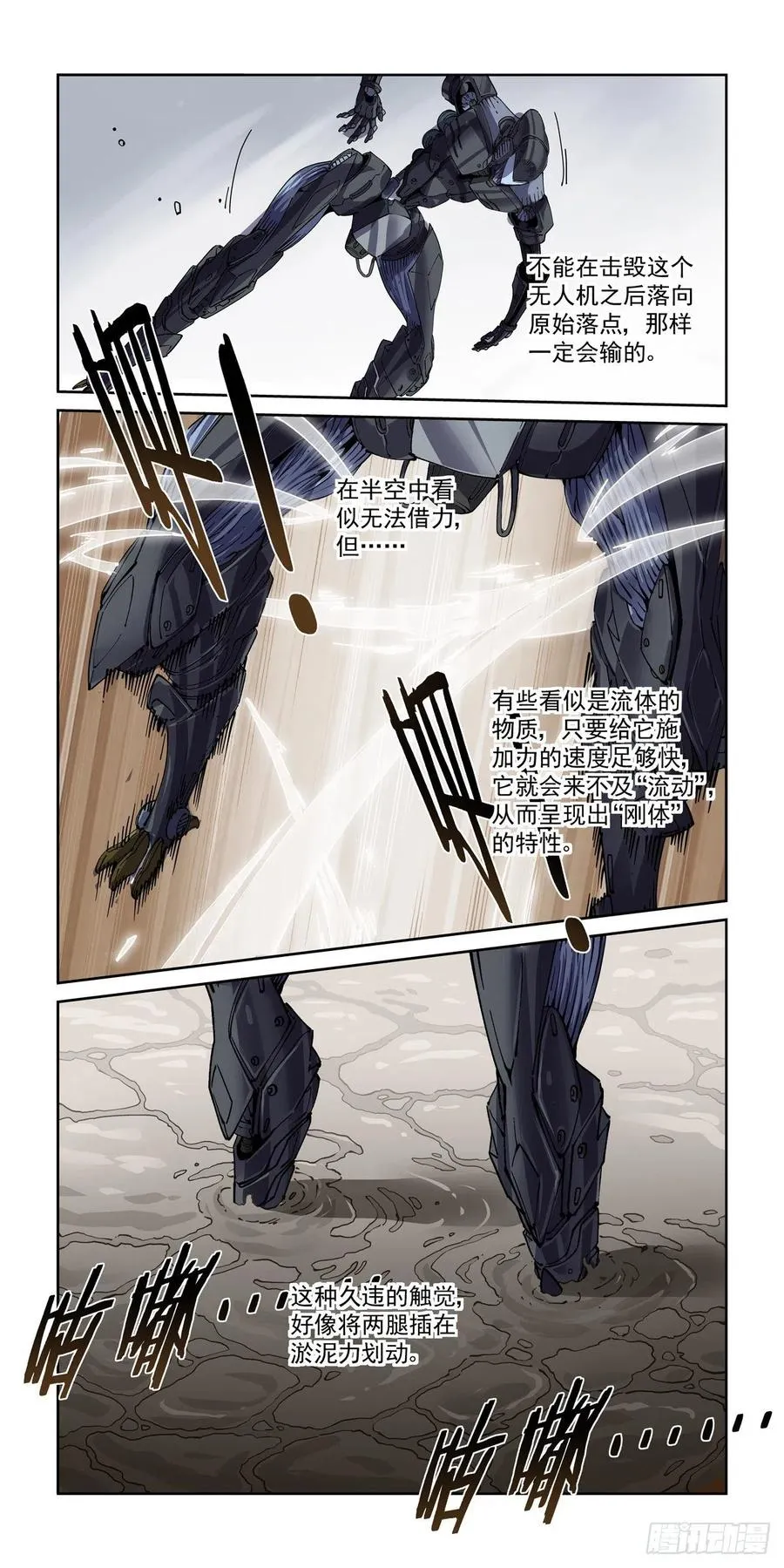 042枪炮高手 第8页