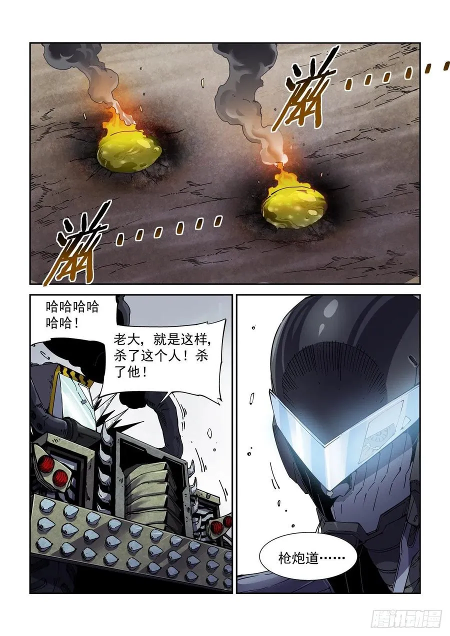 042枪炮高手 第10页