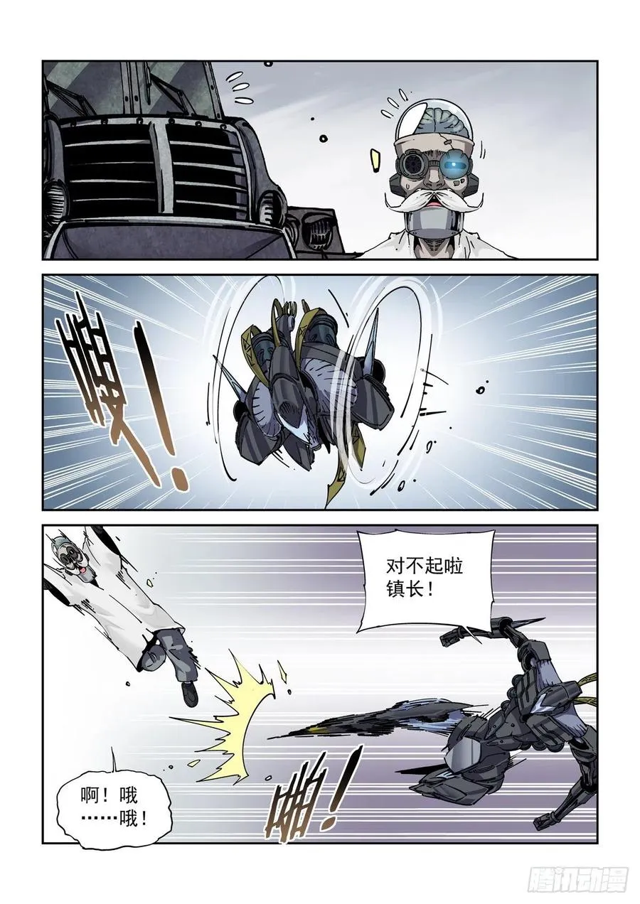 042枪炮高手 第16页