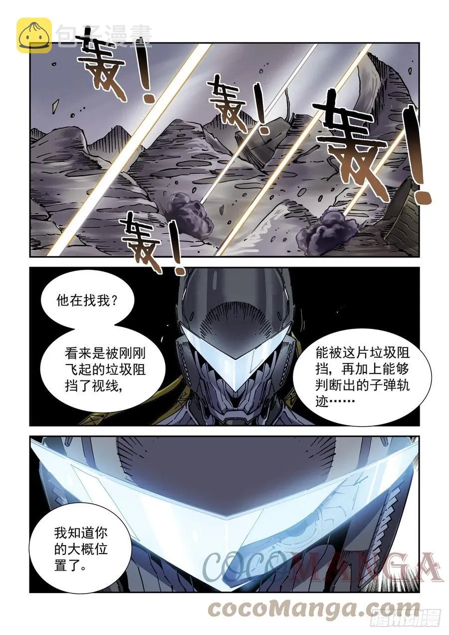 042枪炮高手 第19页