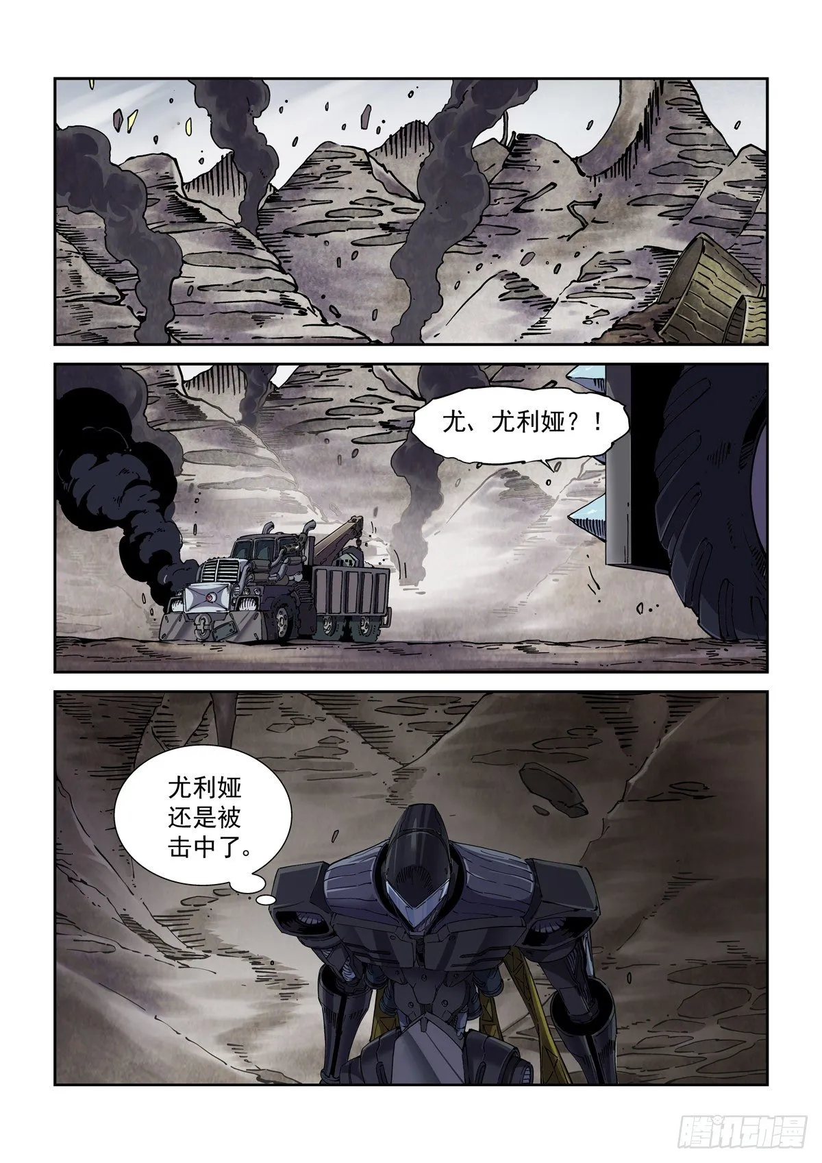 043极限视距之武 第2页
