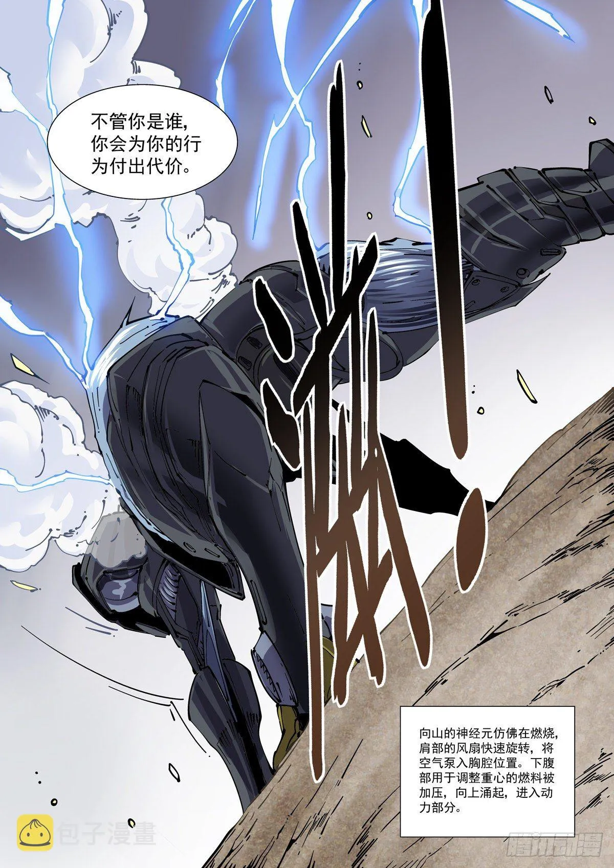 043极限视距之武 第7页