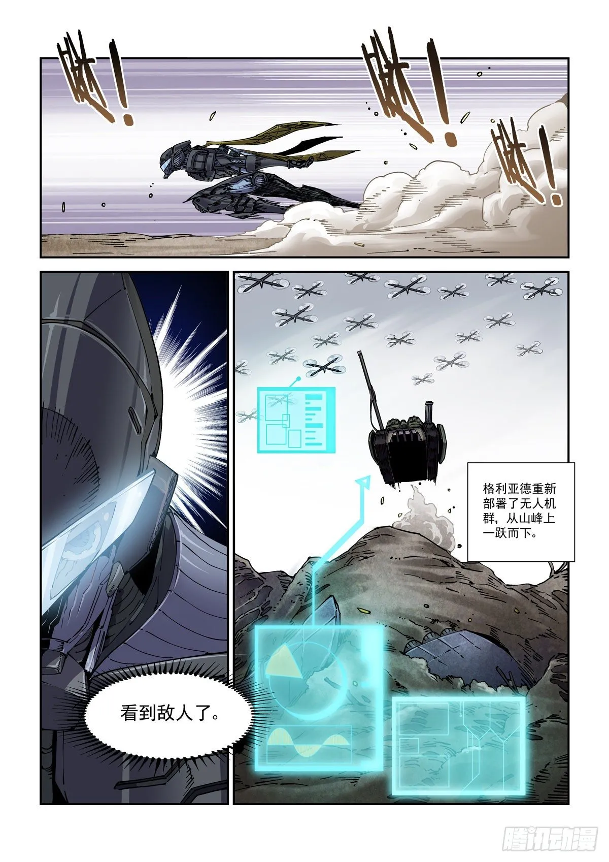 045狭路相逢 第2页