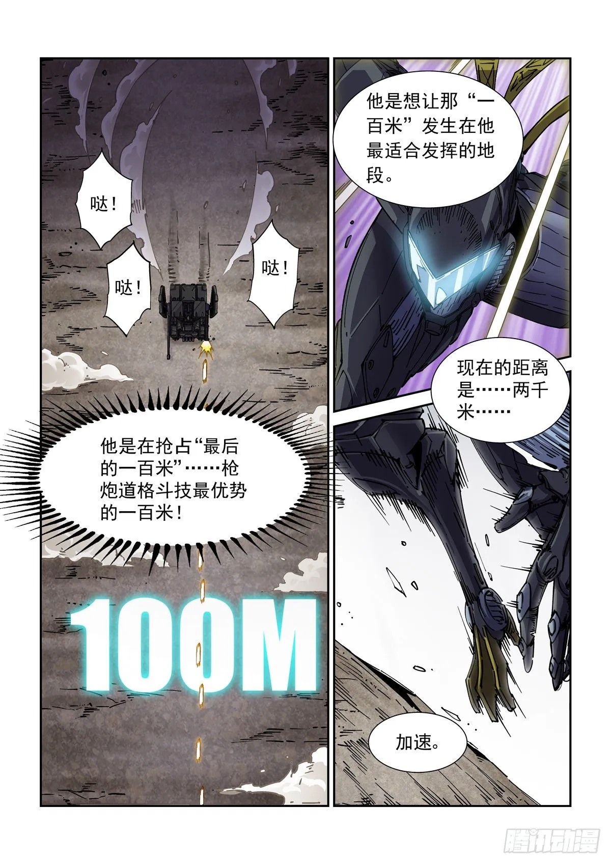 045狭路相逢 第4页
