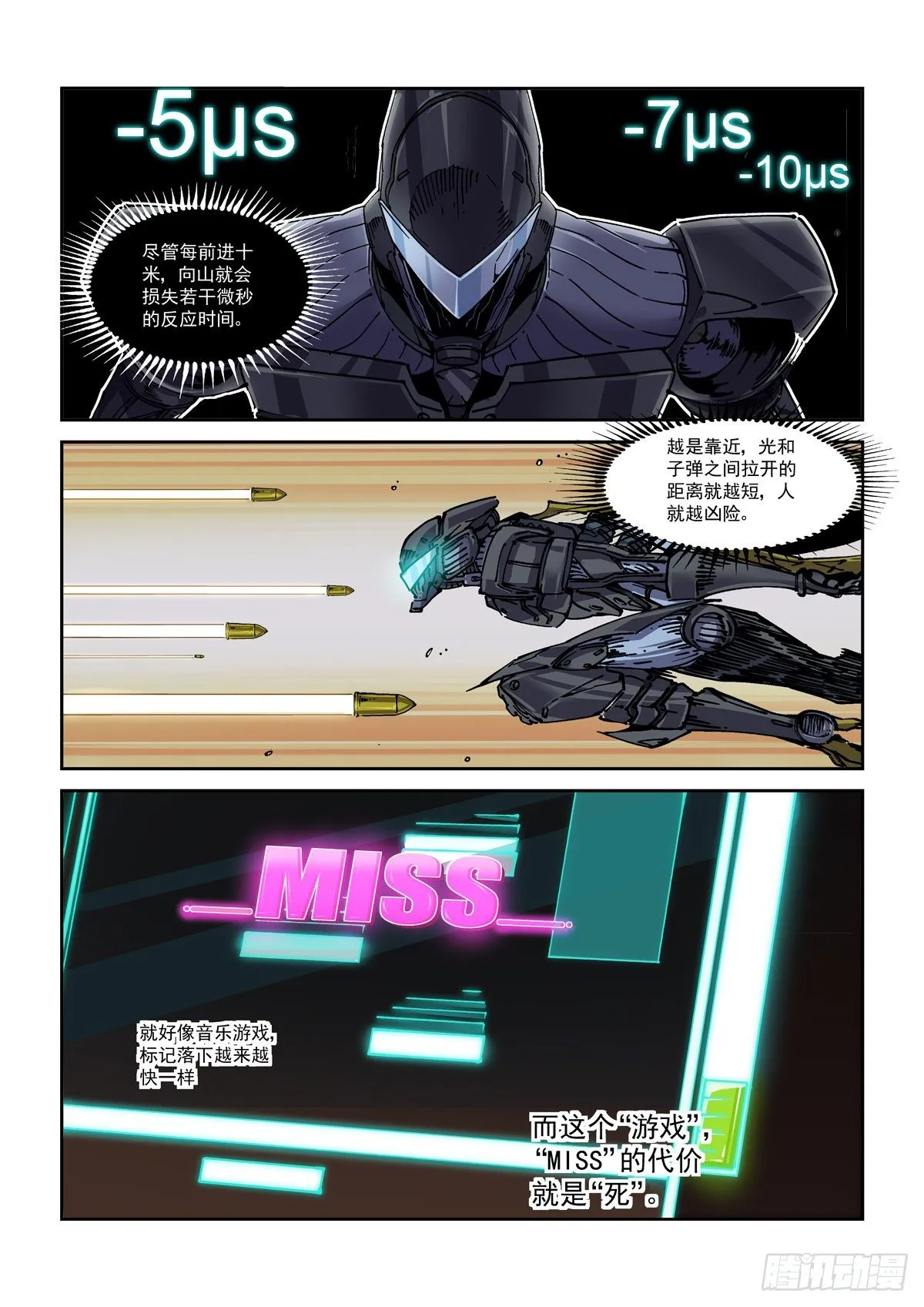 045狭路相逢 第5页