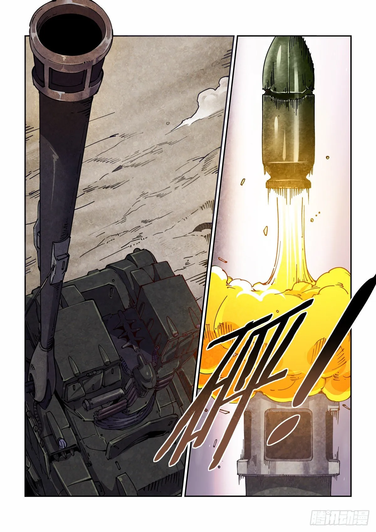045狭路相逢 第7页