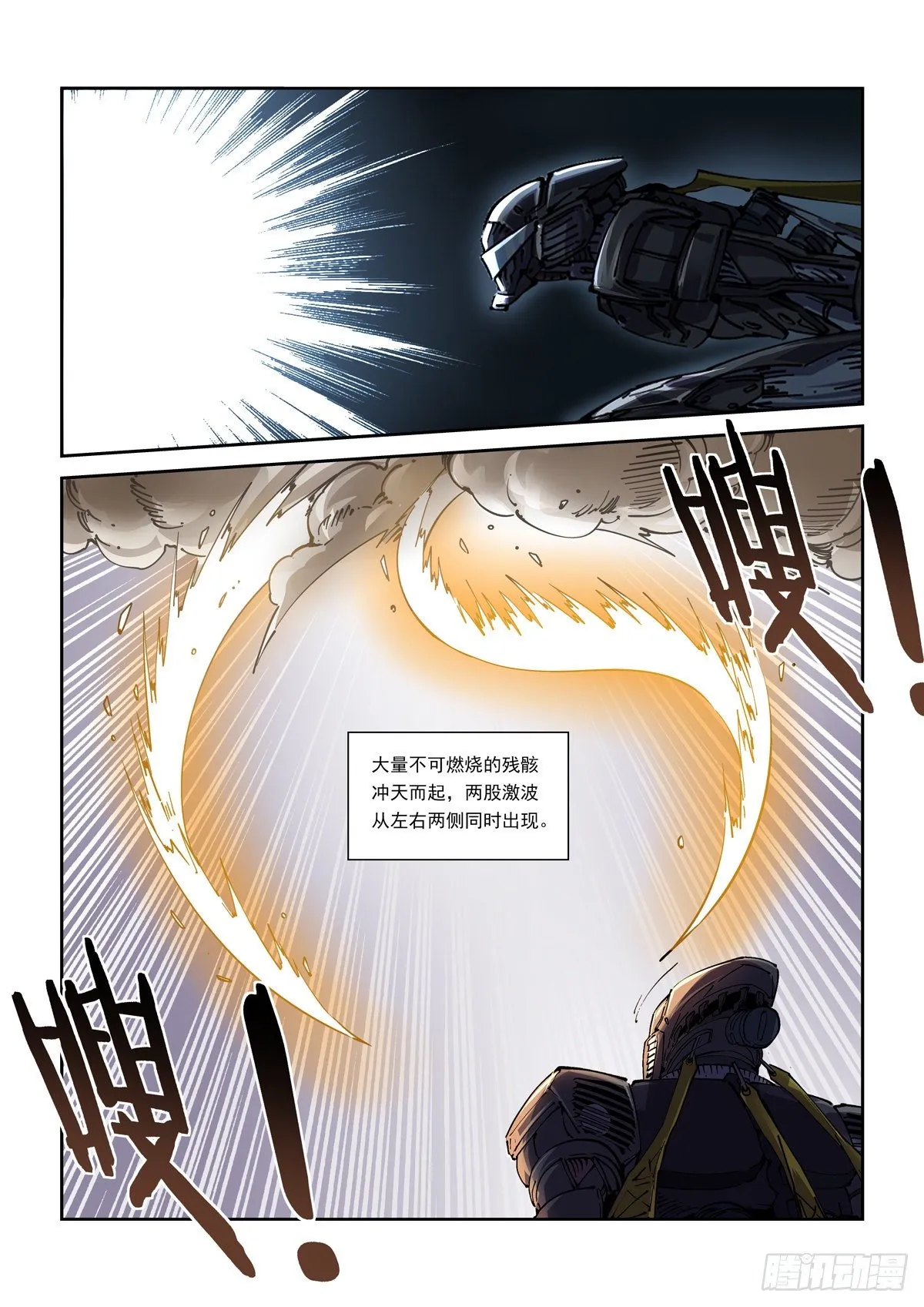 045狭路相逢 第10页