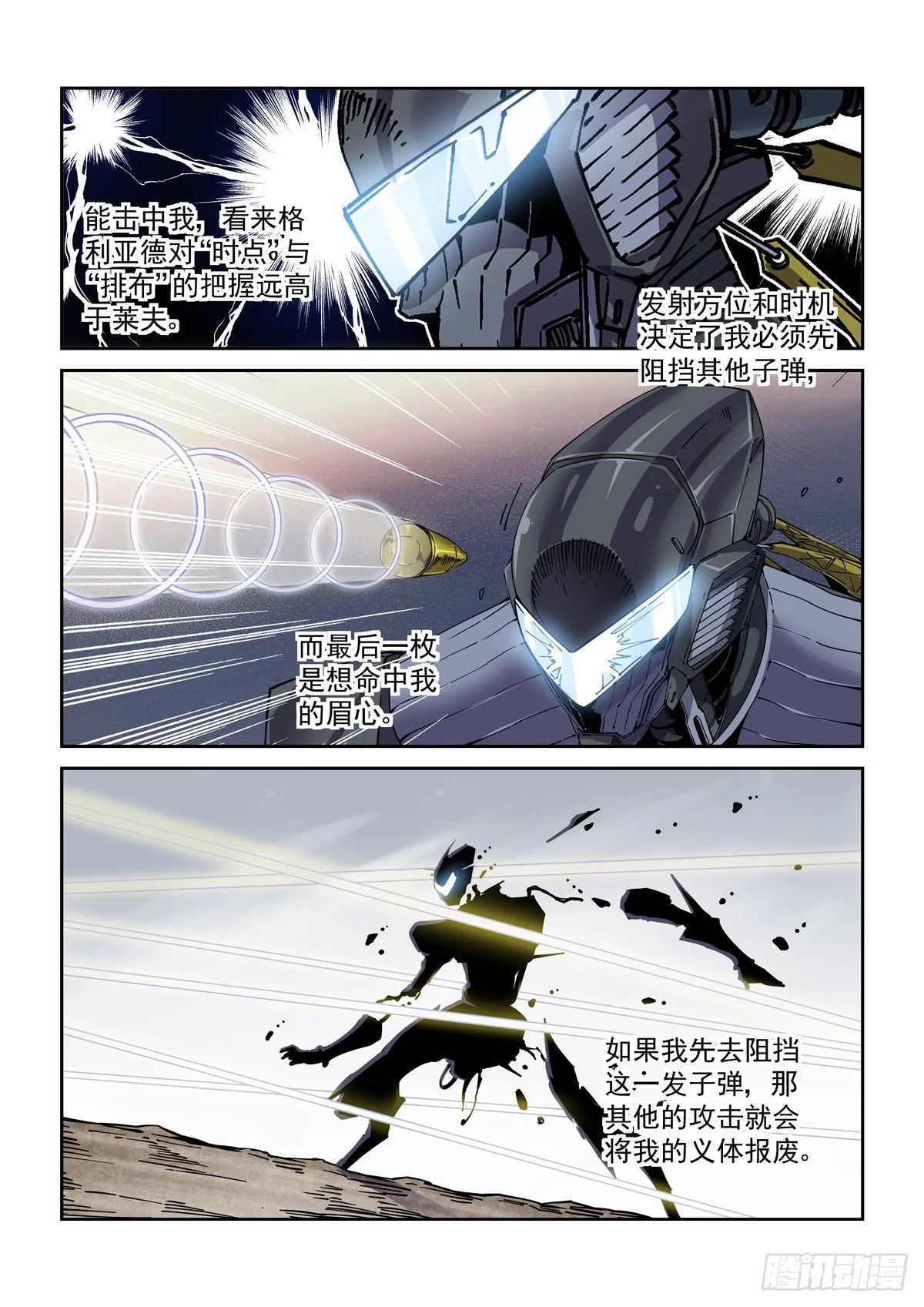 045狭路相逢 第15页