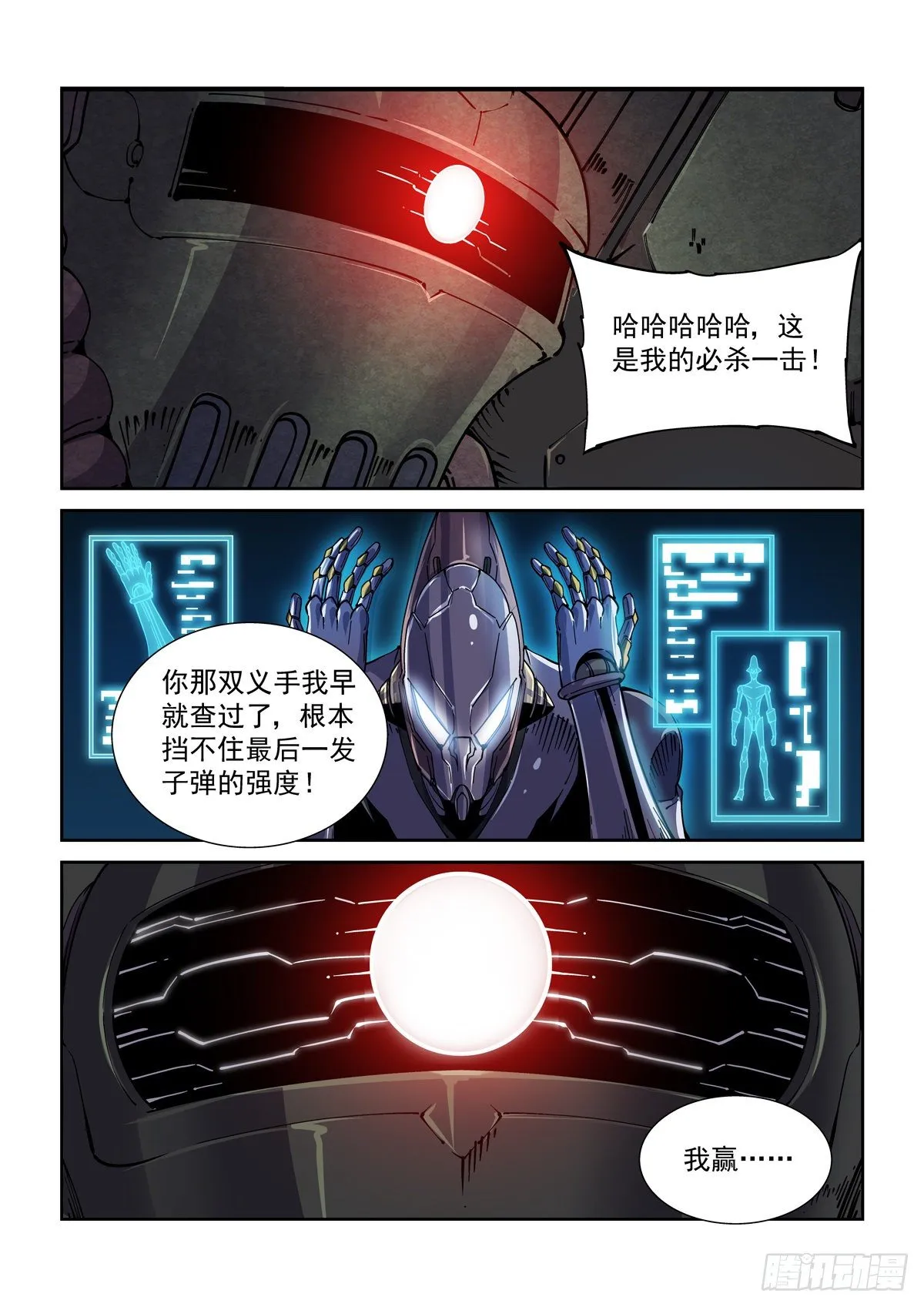 045狭路相逢 第16页
