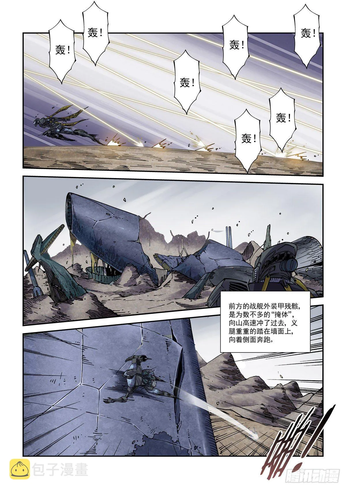 044超音身法 第2页