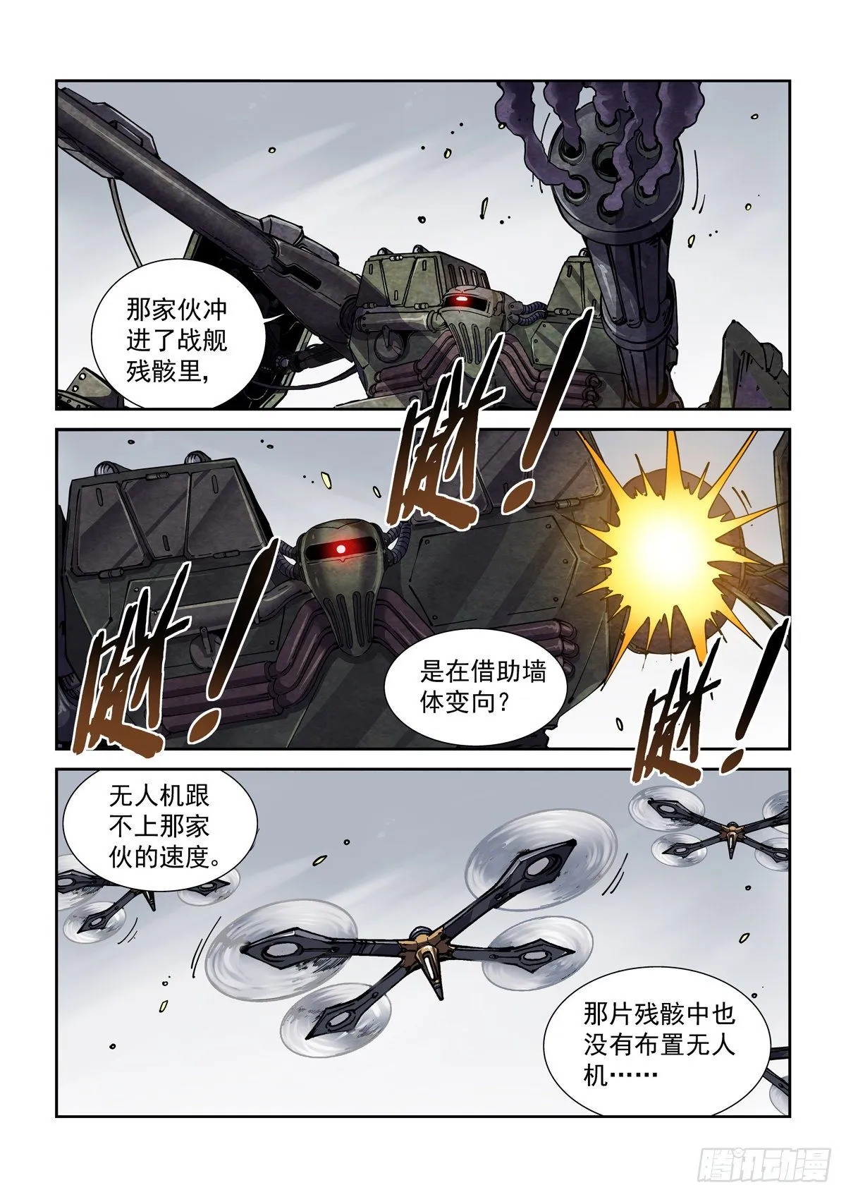 044超音身法 第3页