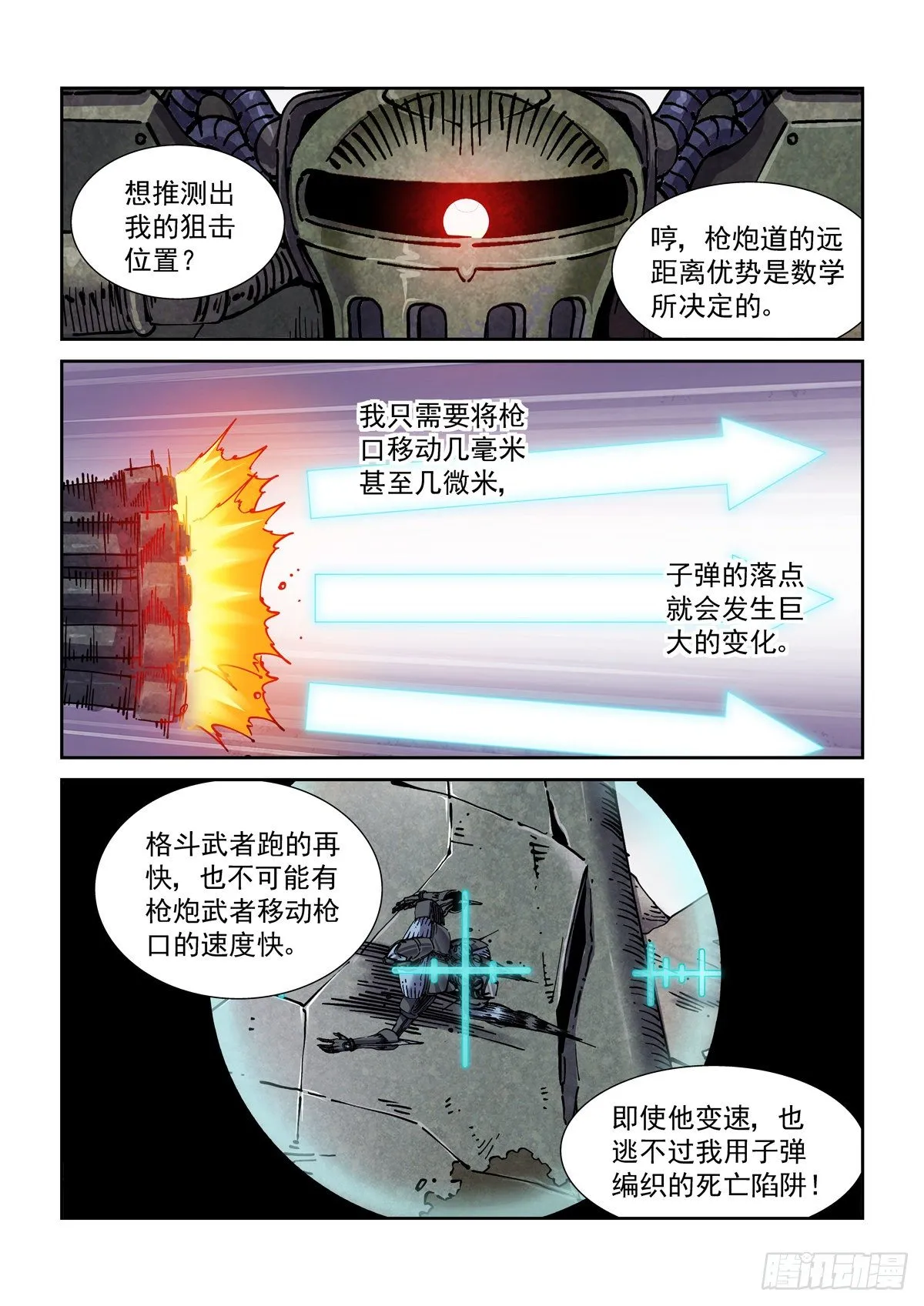 044超音身法 第4页