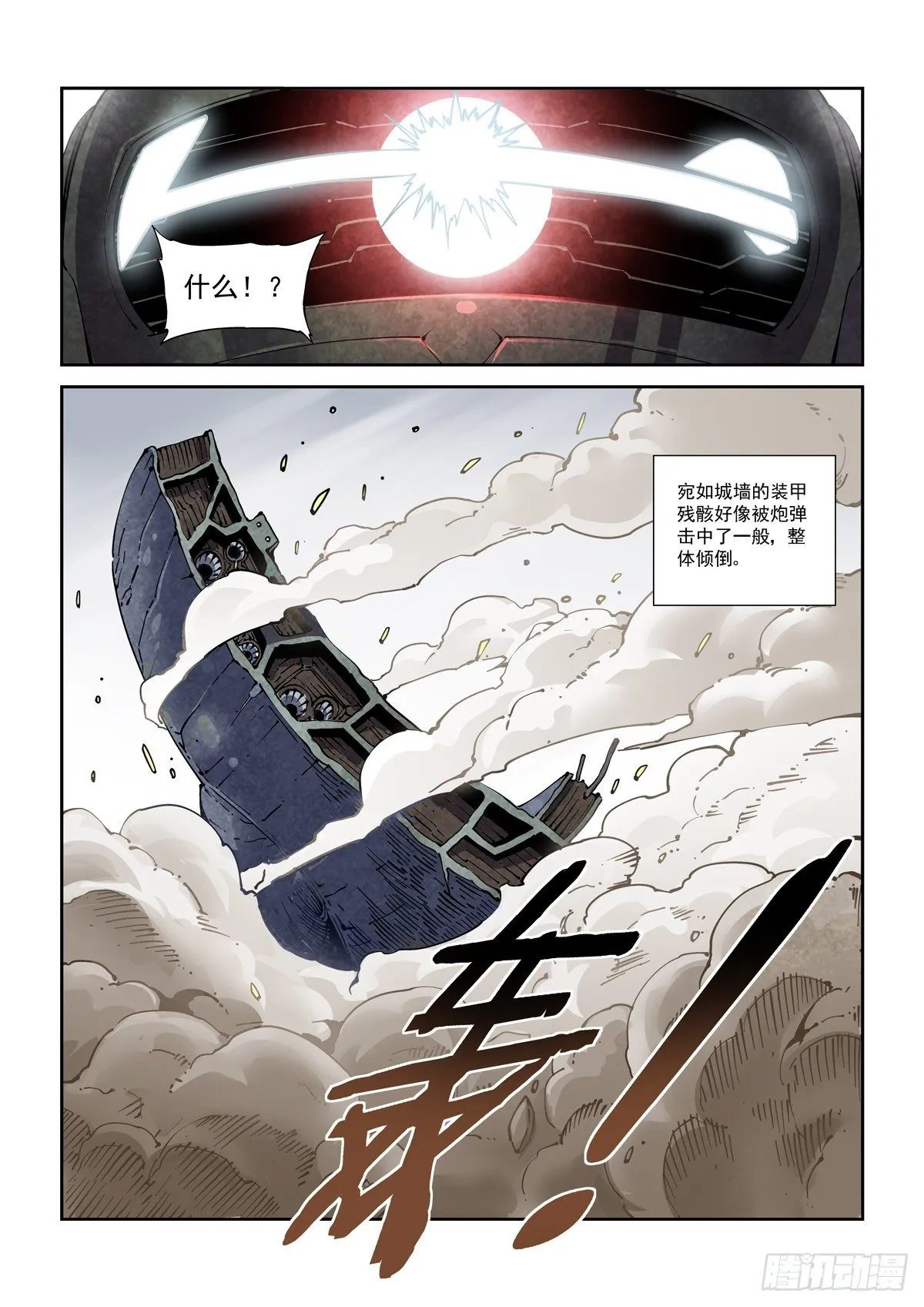 044超音身法 第6页