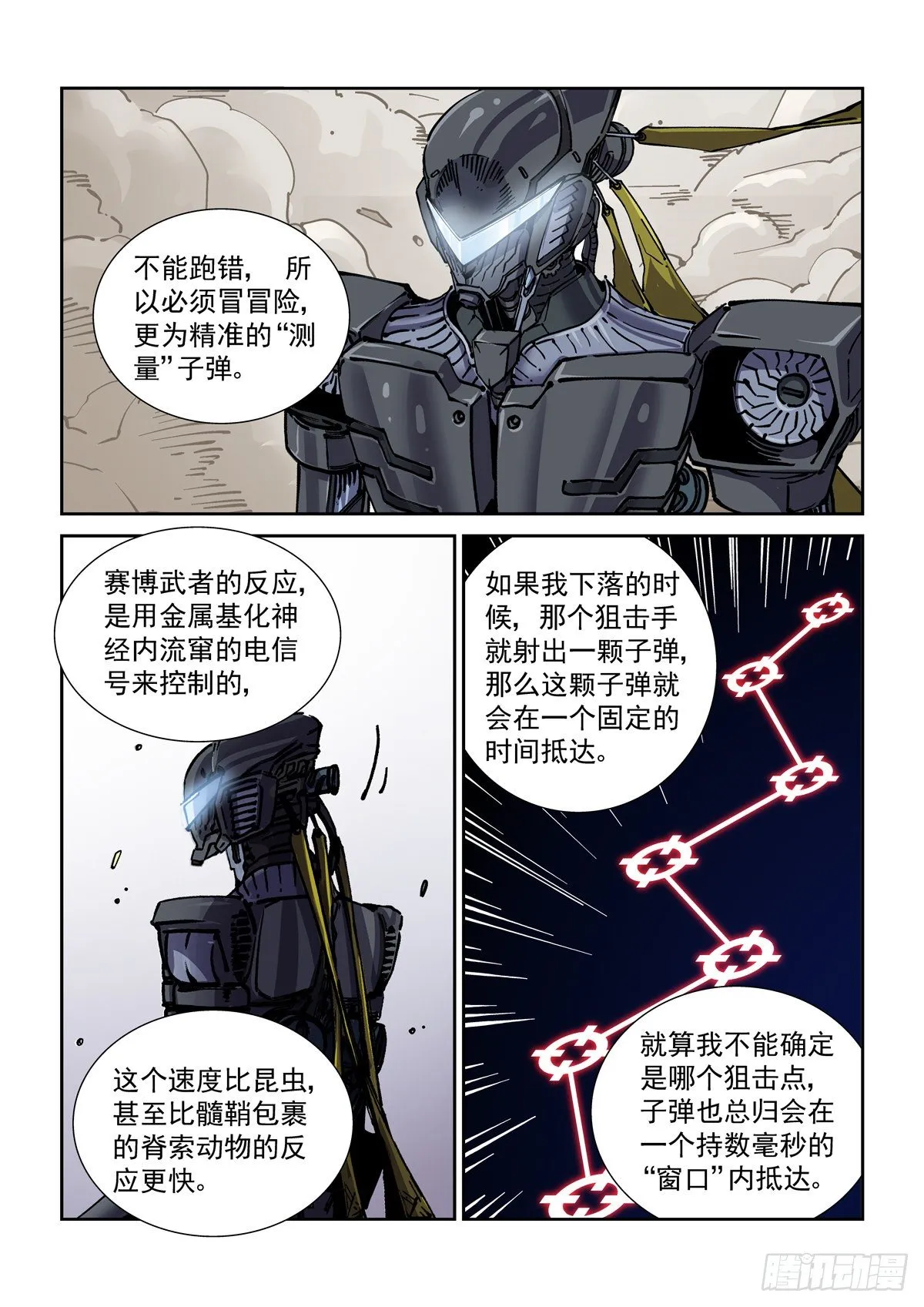044超音身法 第11页