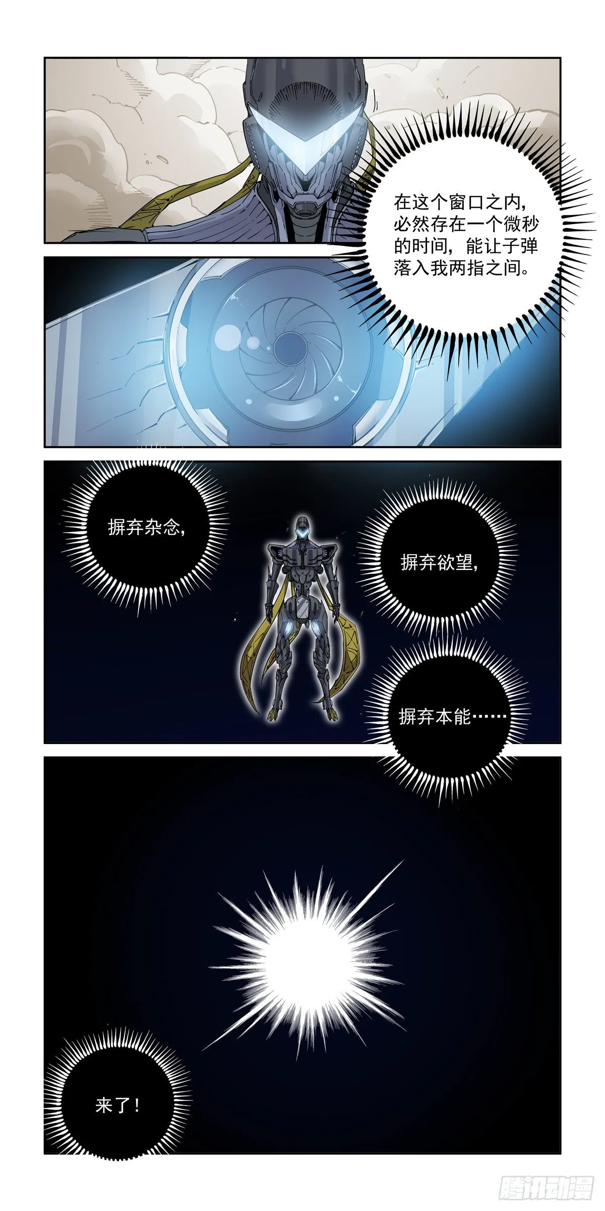 044超音身法 第12页