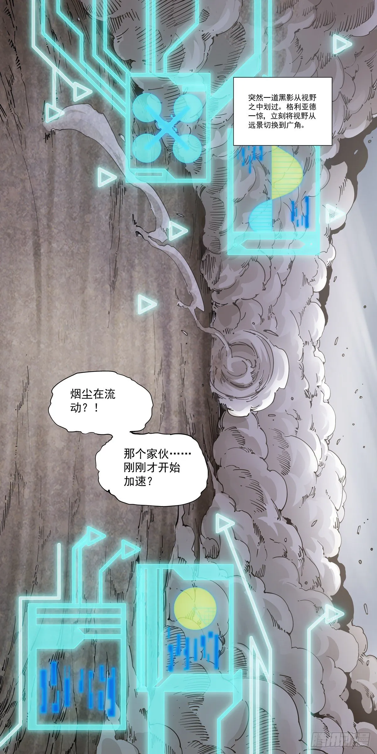 044超音身法 第15页