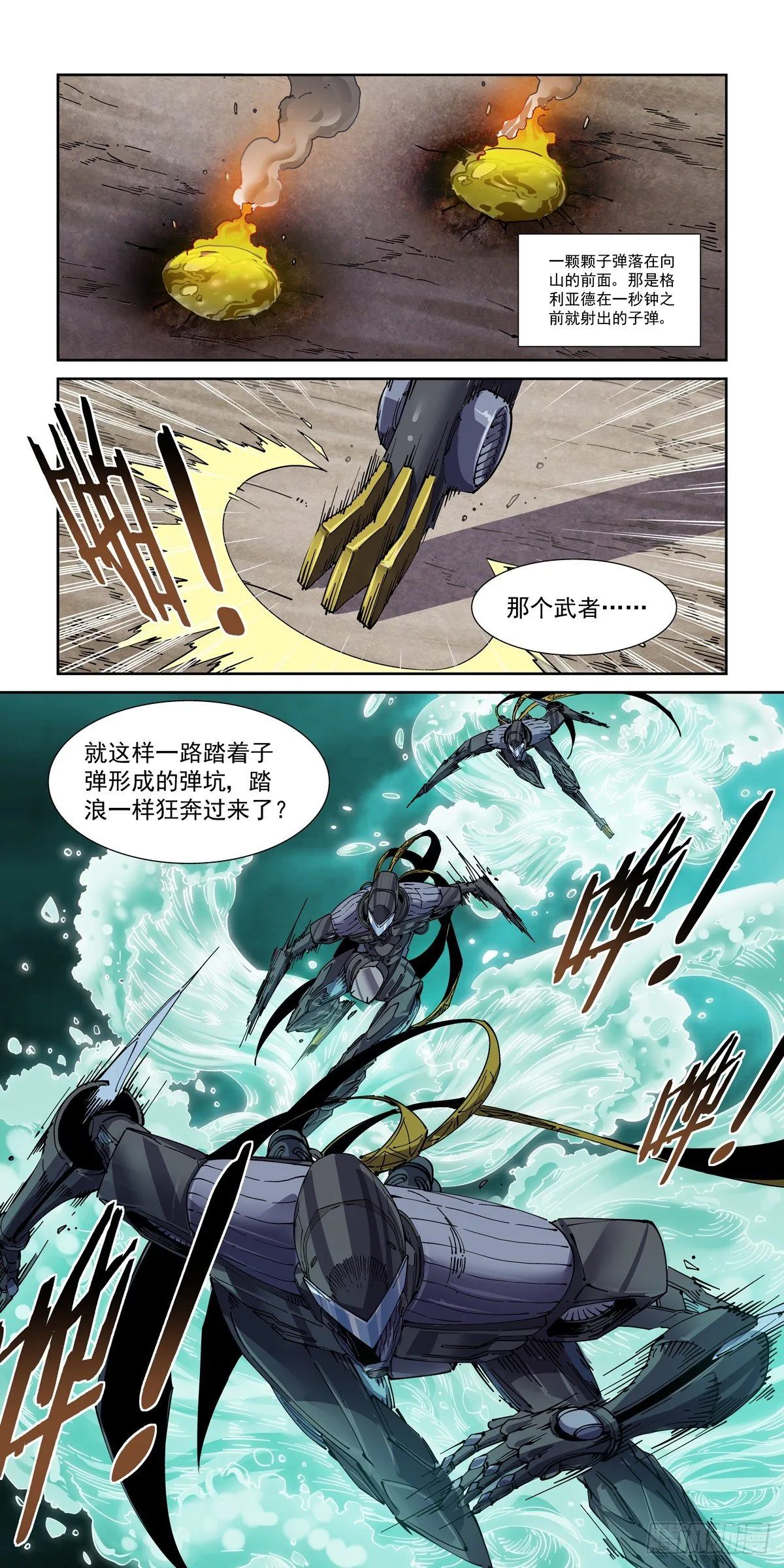 044超音身法 第16页