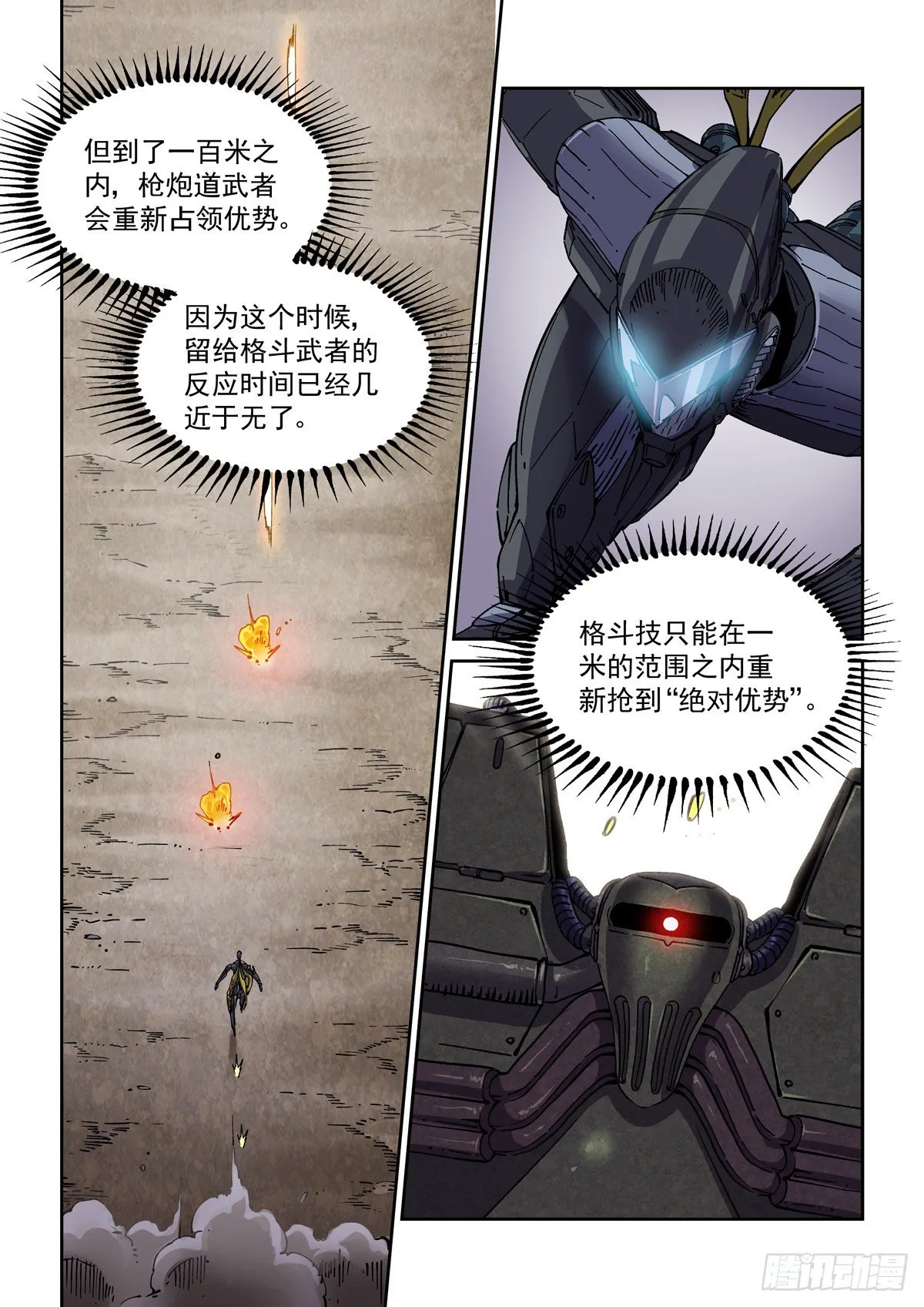 044超音身法 第18页