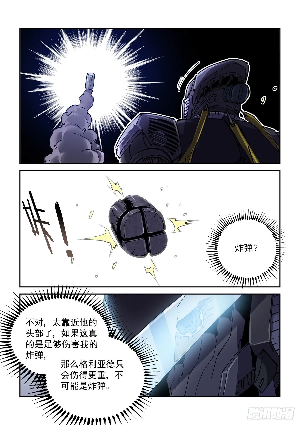 046魔教诡影 第7页