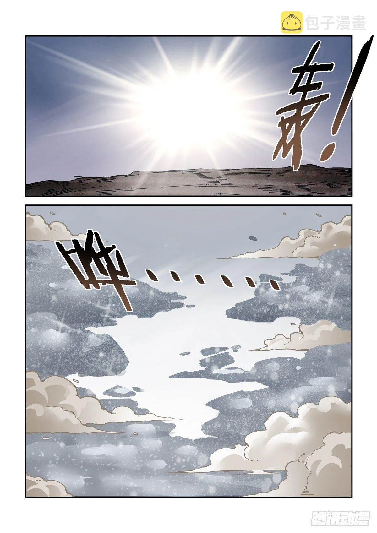 046魔教诡影 第8页