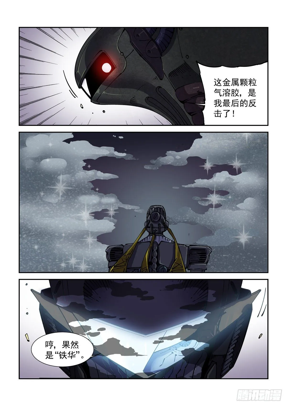 046魔教诡影 第9页