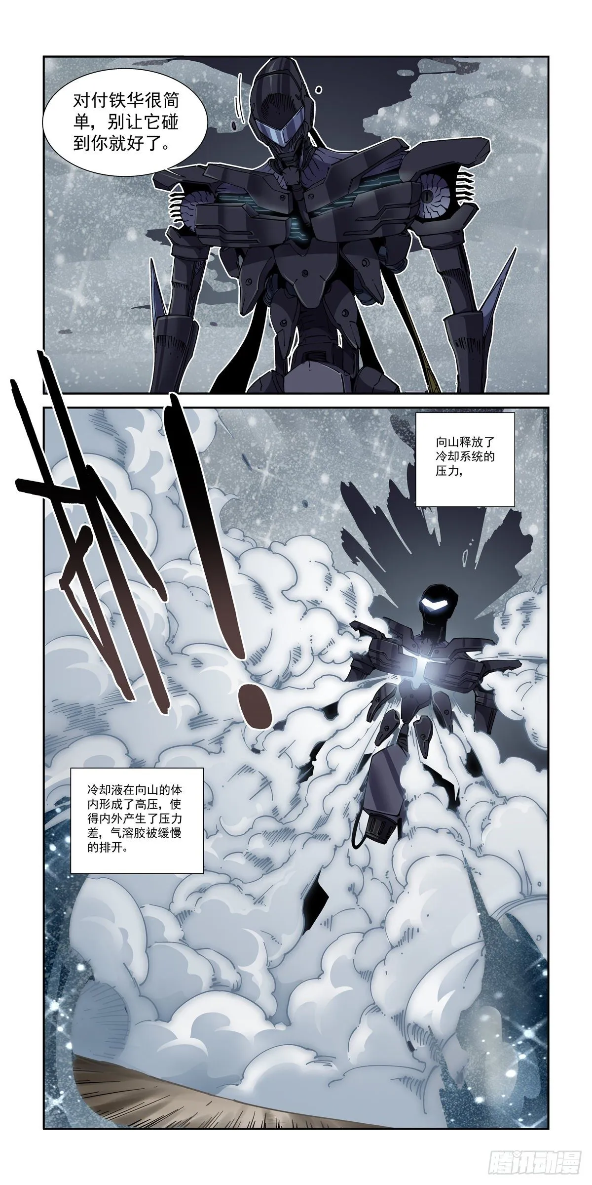 046魔教诡影 第12页