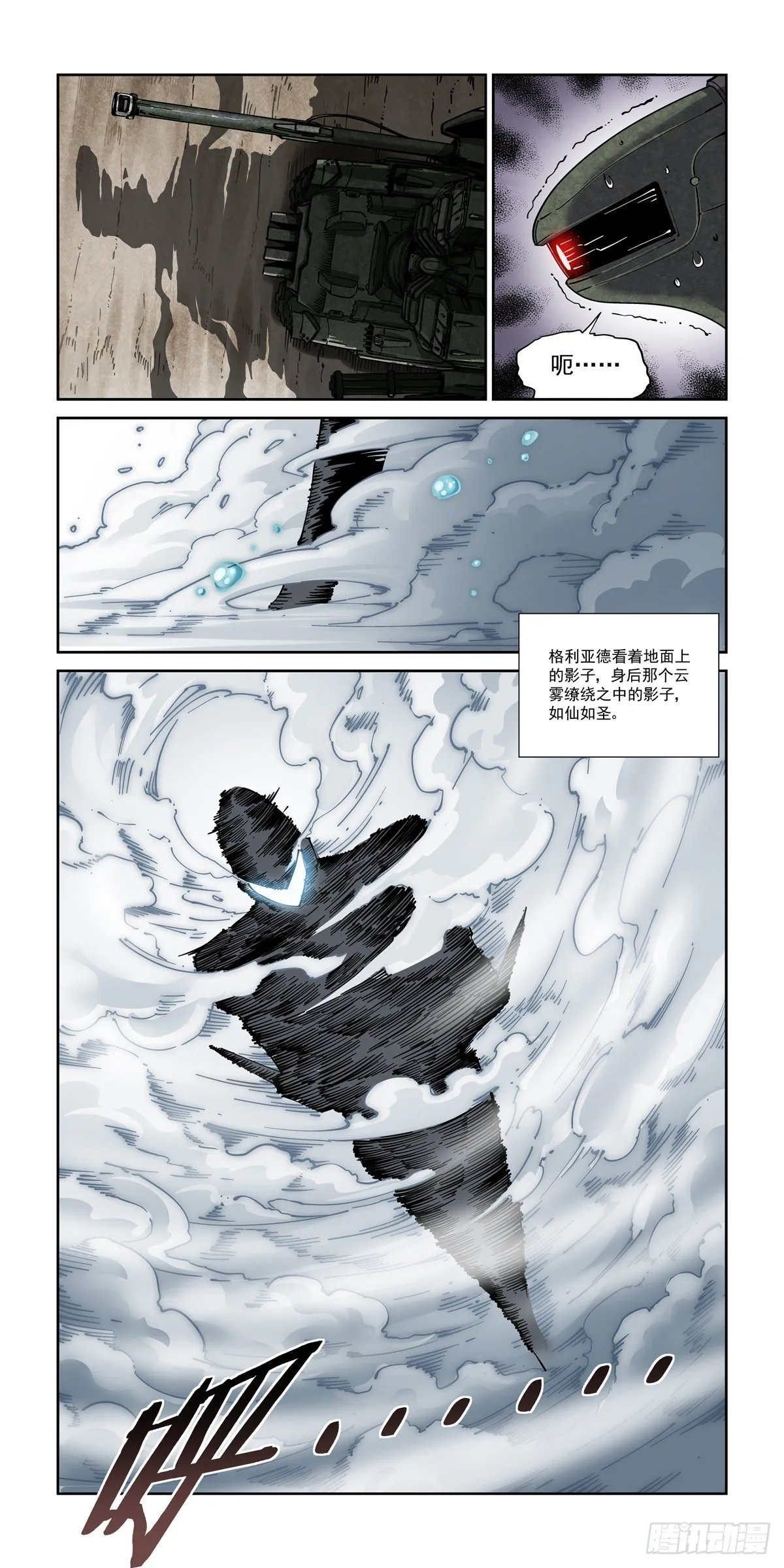 046魔教诡影 第13页