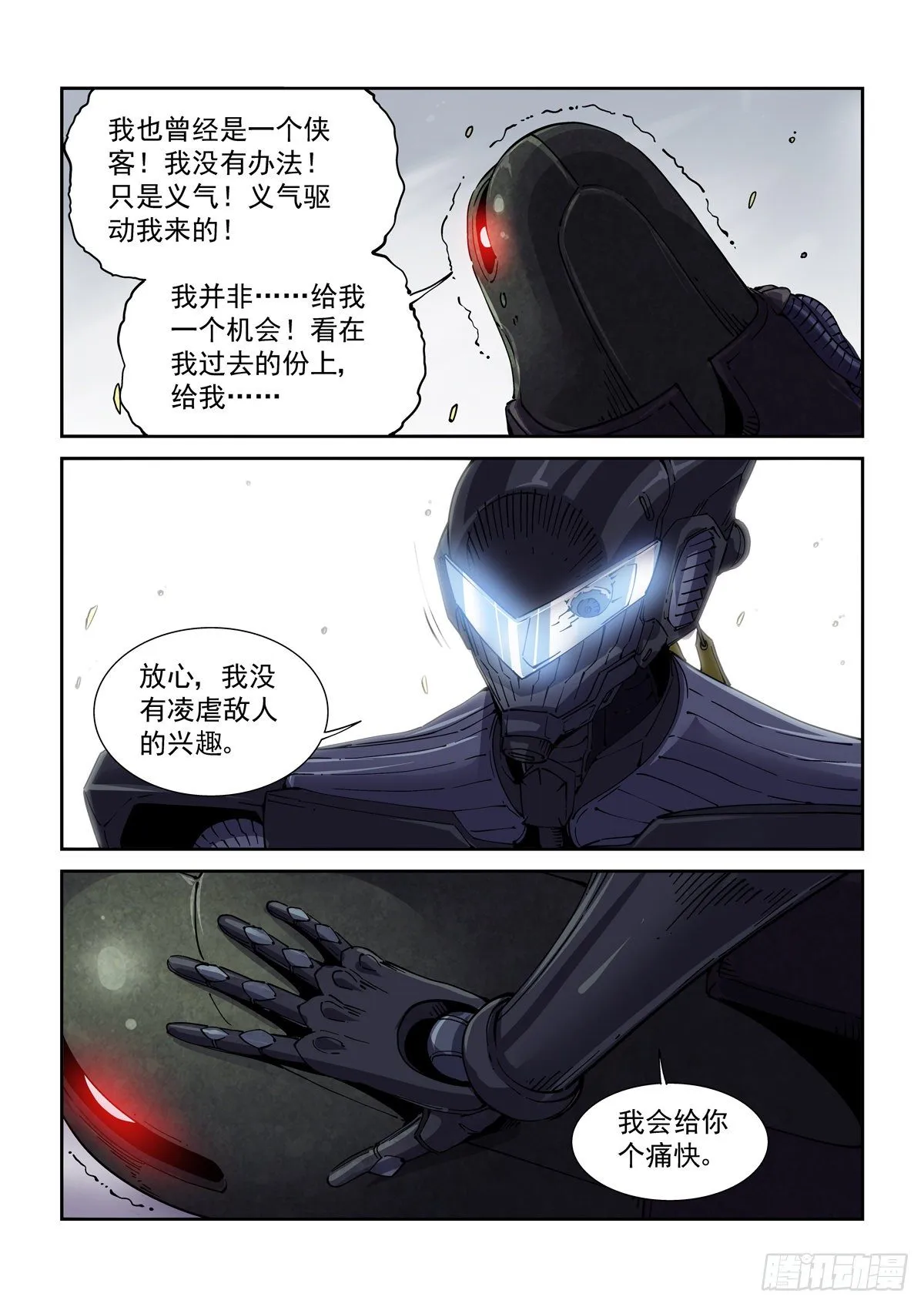 046魔教诡影 第15页