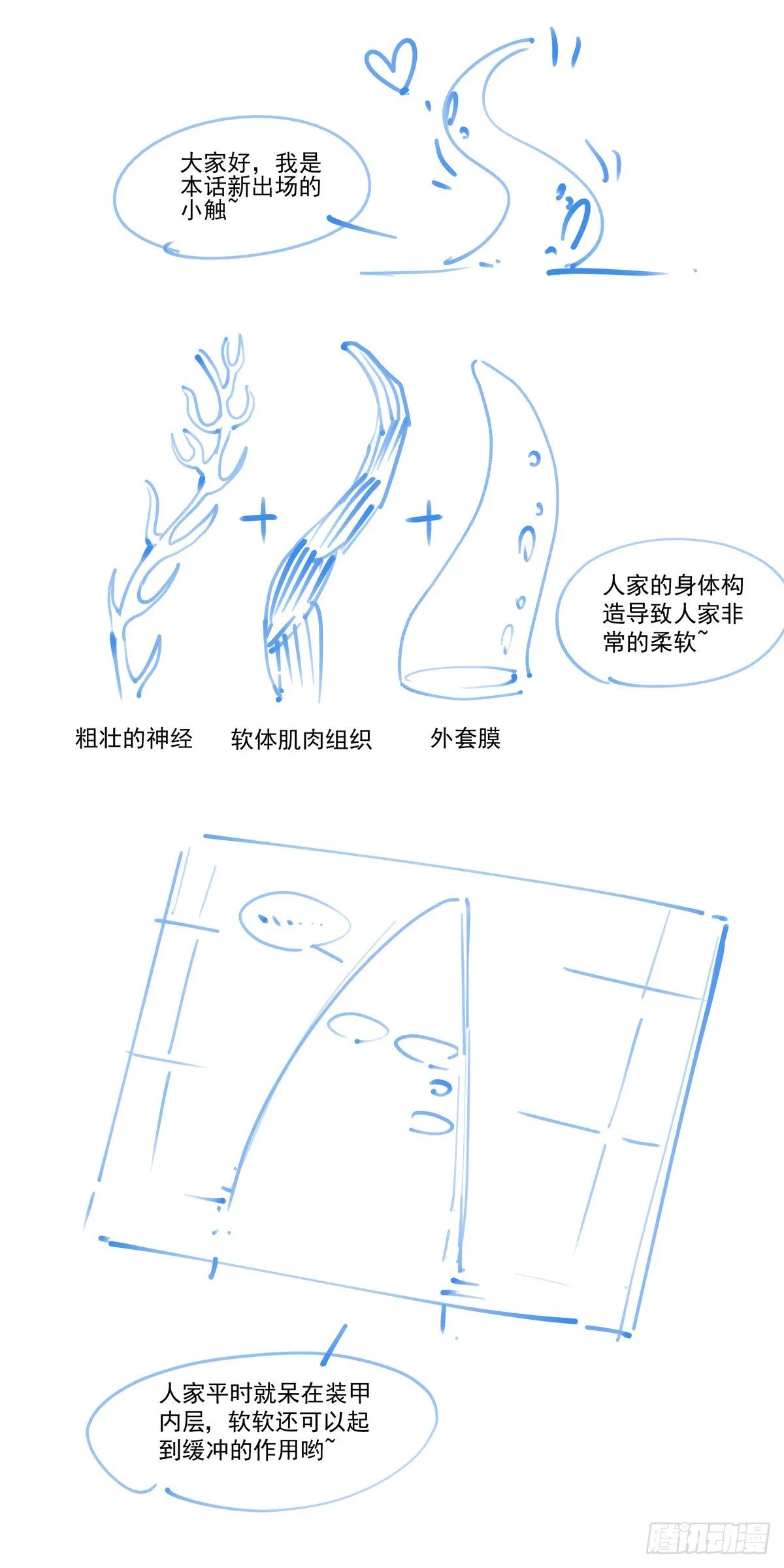 046魔教诡影 第18页