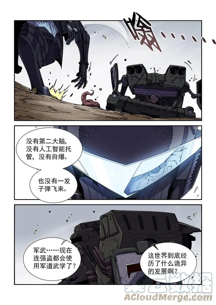047杀心 第3页