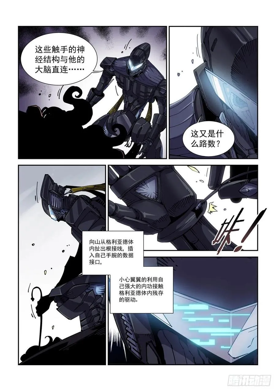 047杀心 第6页